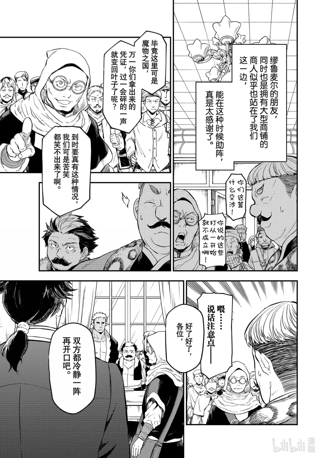 118 祭典之后 第9页