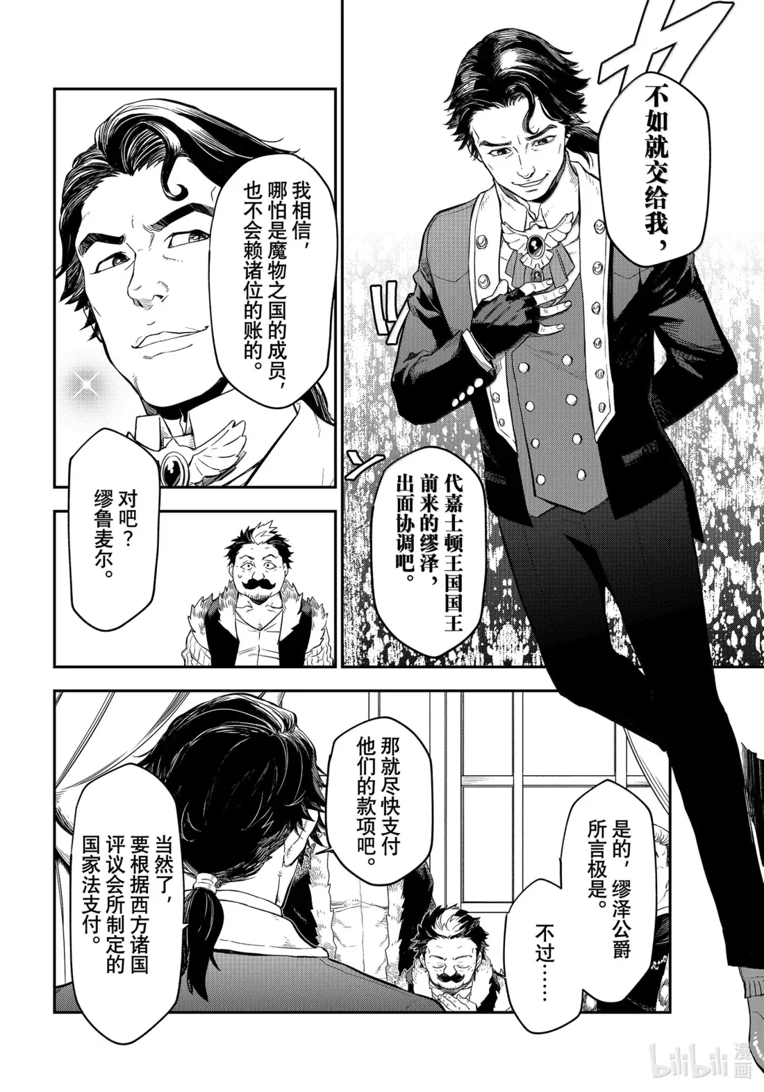 118 祭典之后 第10页