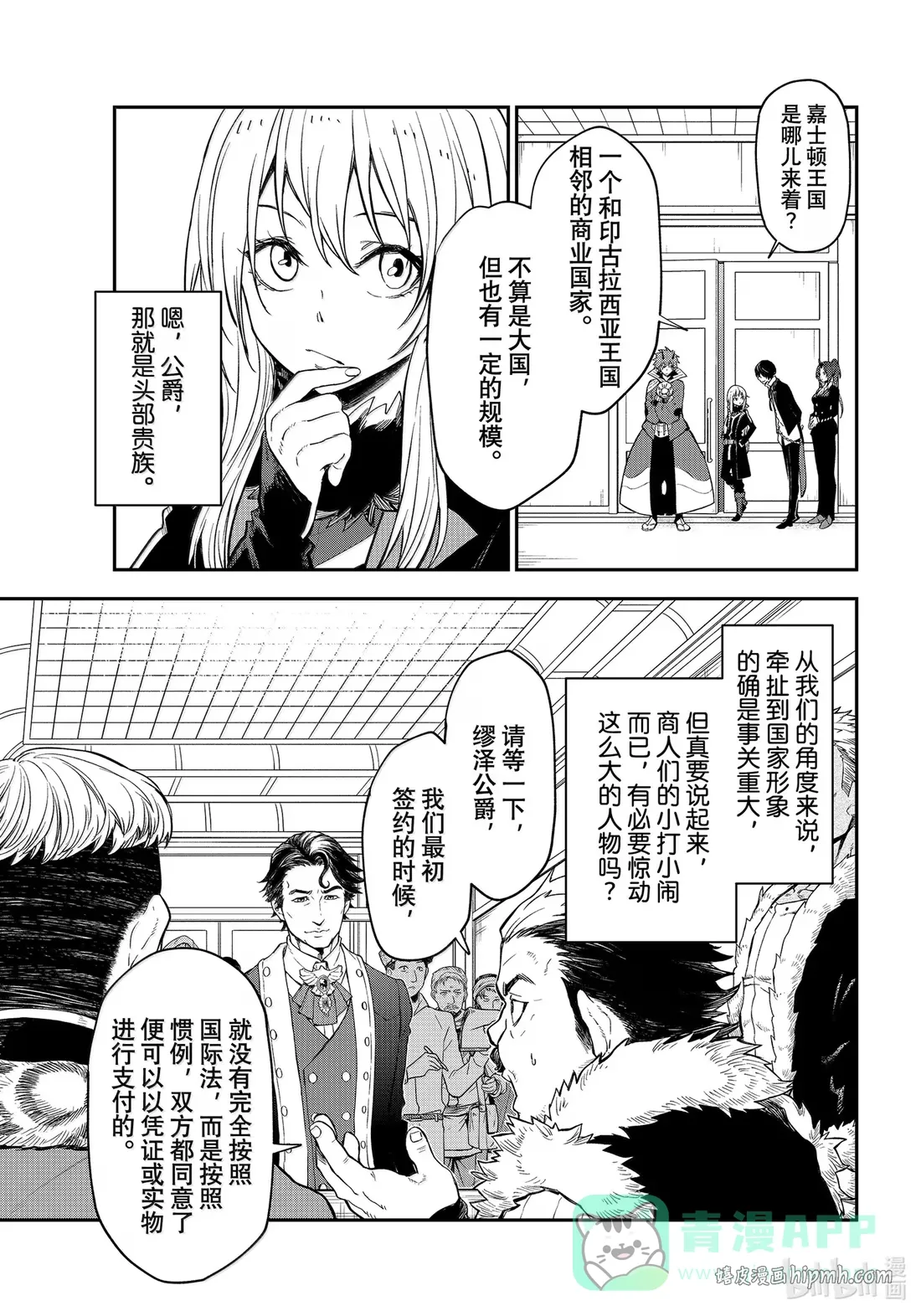 118 祭典之后 第11页