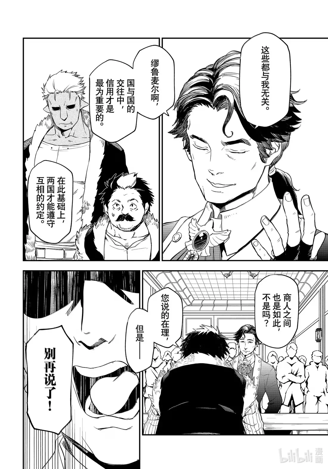 118 祭典之后 第12页