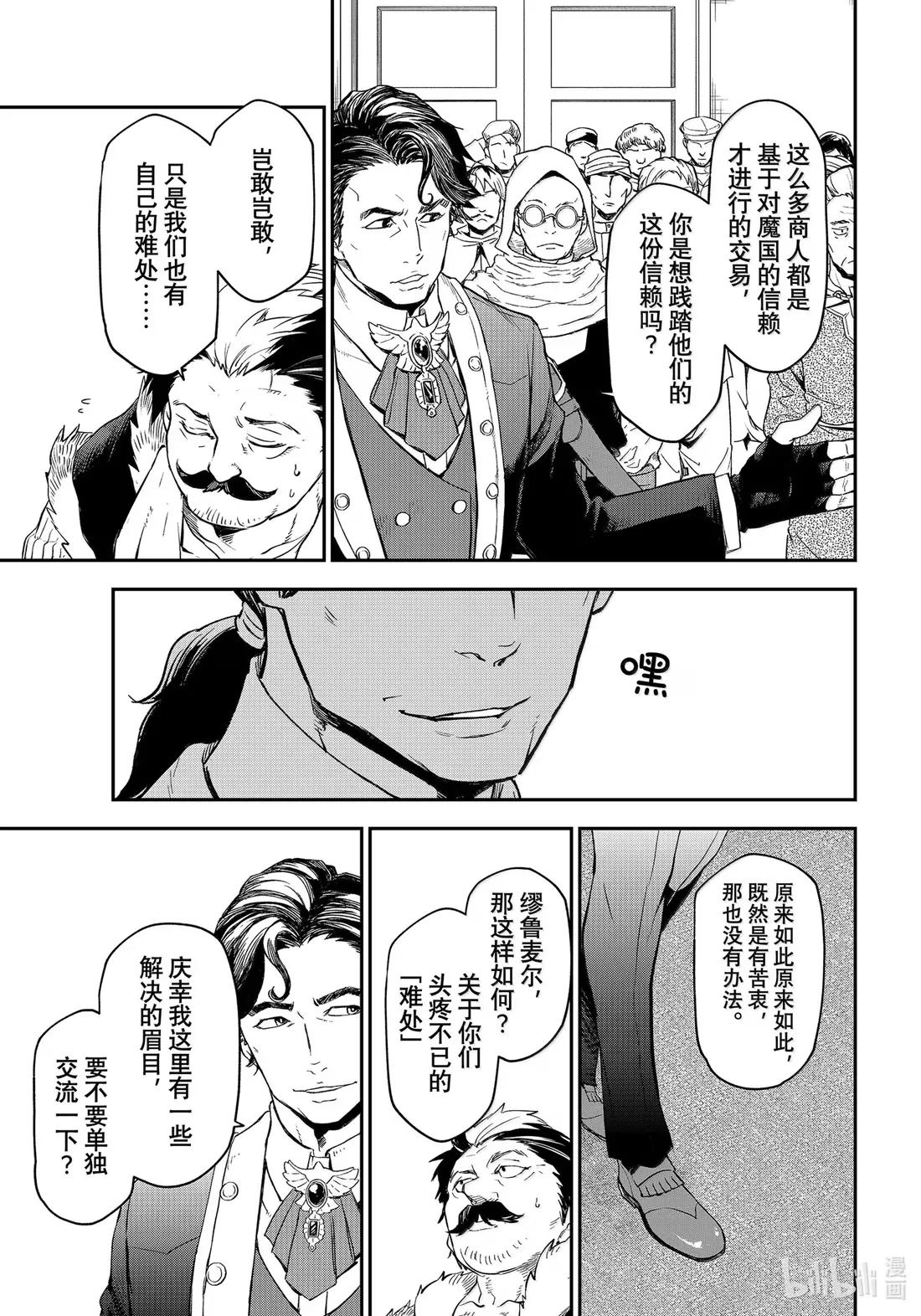118 祭典之后 第13页