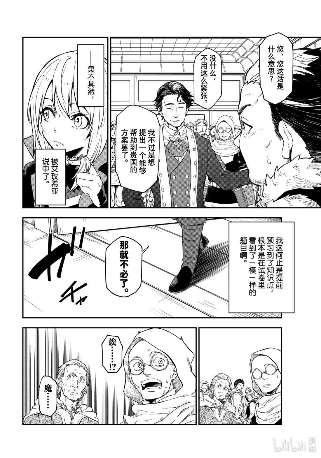 118 祭典之后 第14页