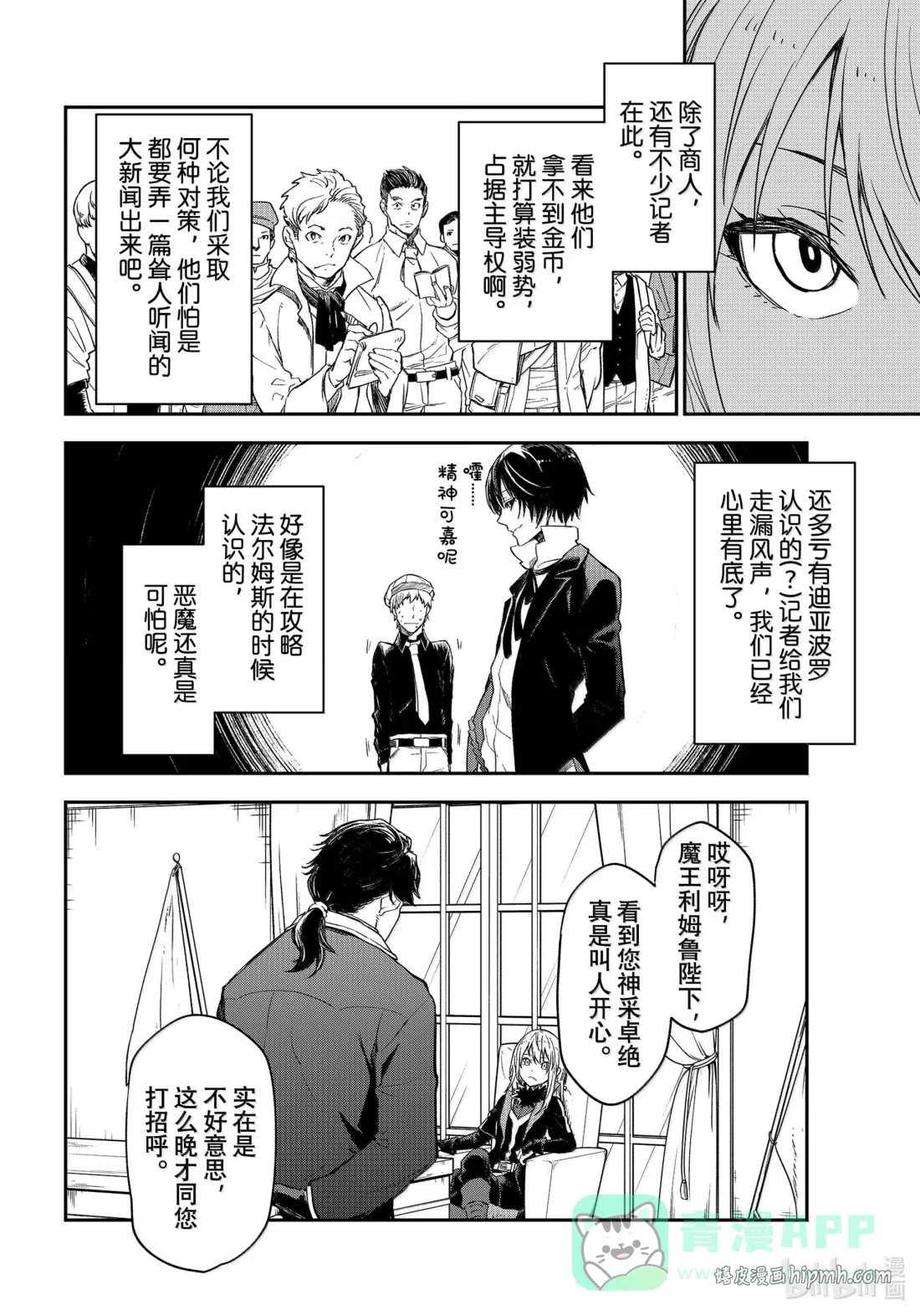 118 祭典之后 第16页