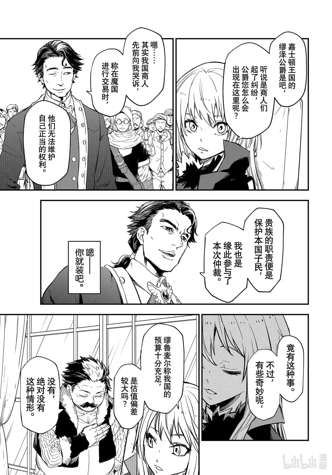 118 祭典之后 第17页