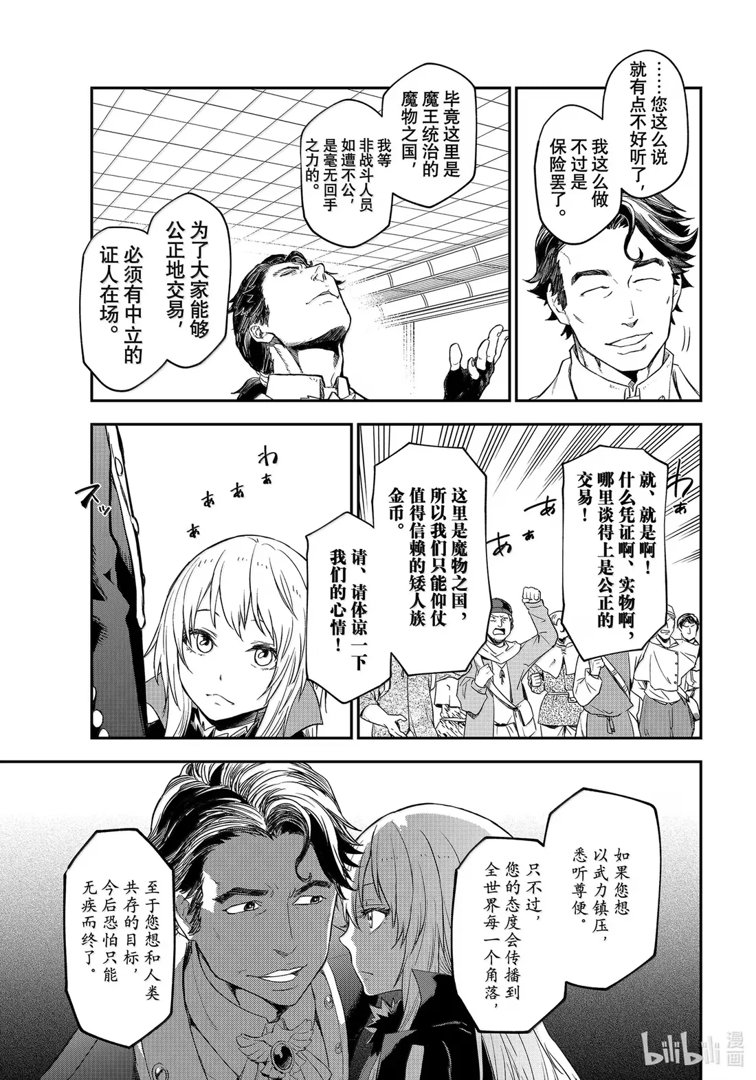 118 祭典之后 第19页