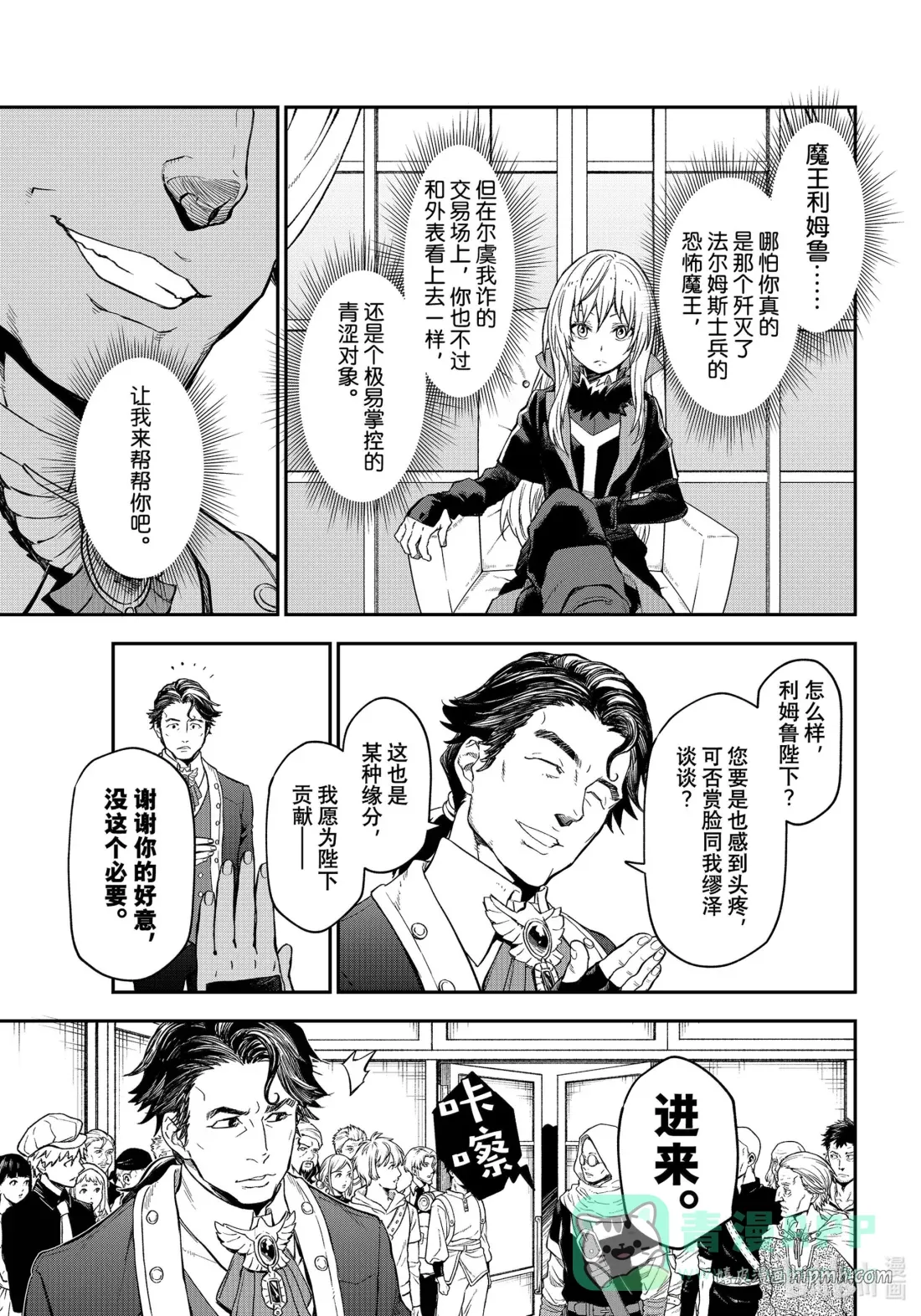 118 祭典之后 第21页