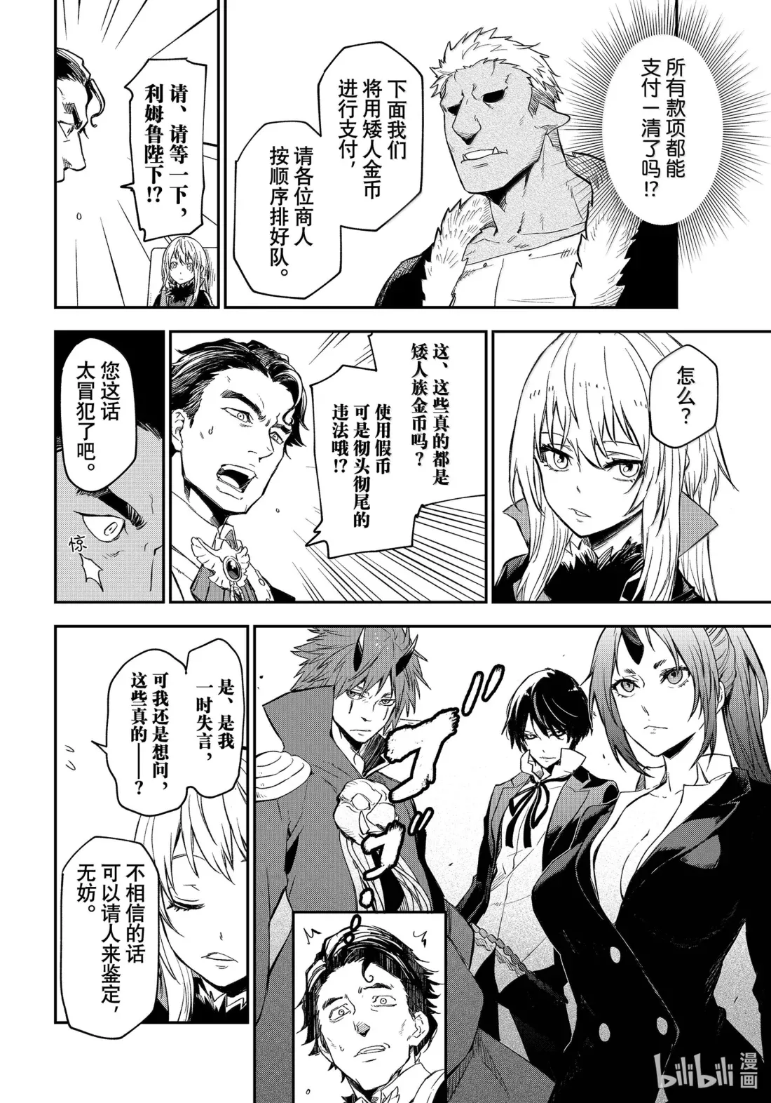 118 祭典之后 第24页
