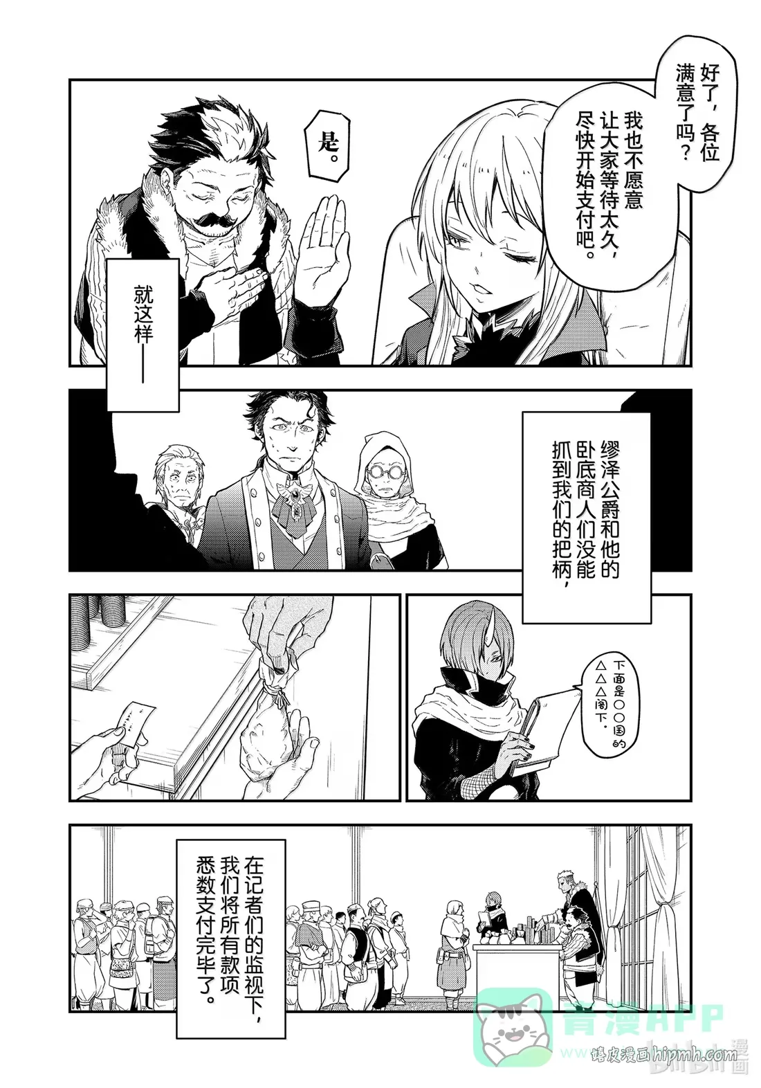 118 祭典之后 第26页