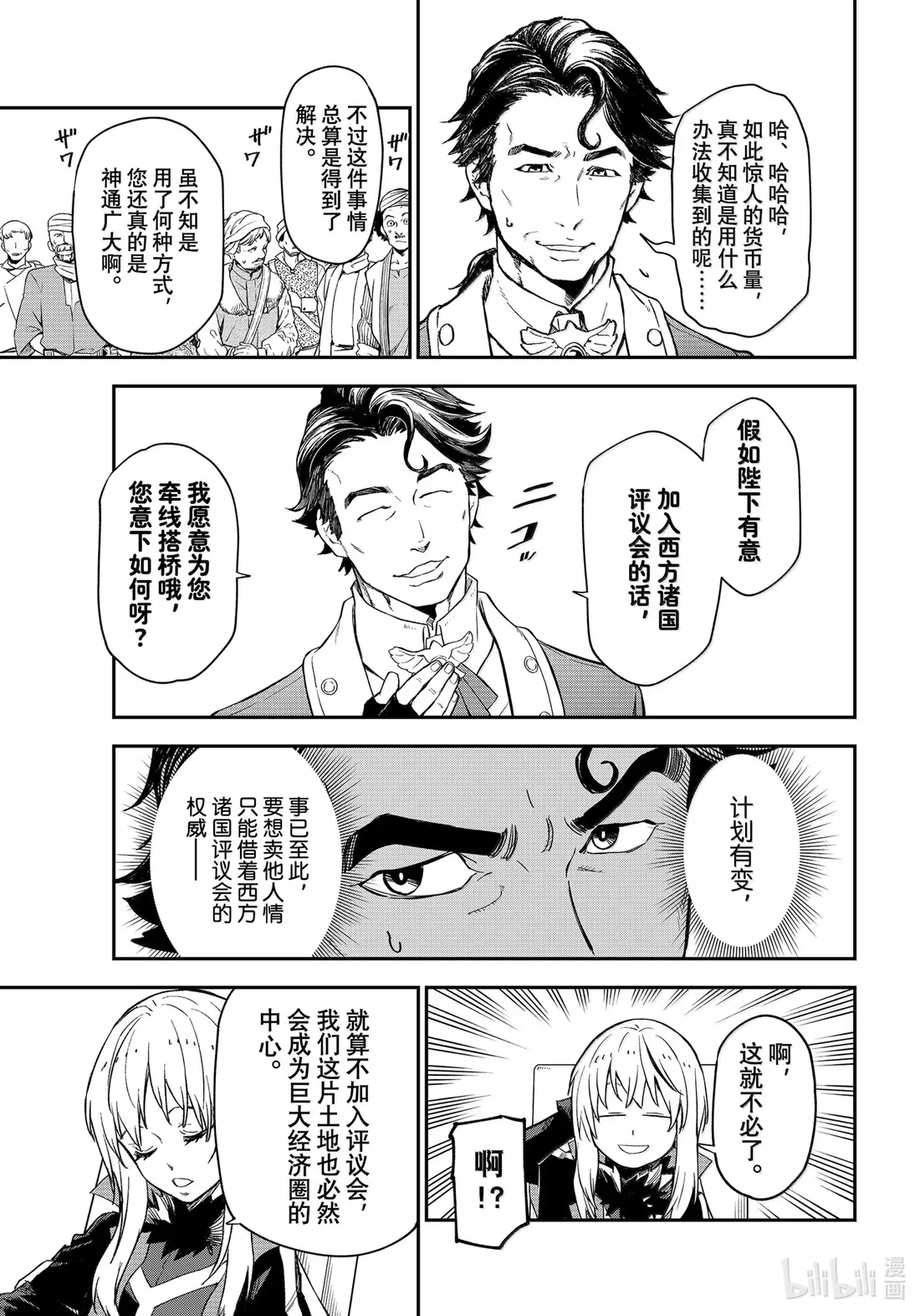 118 祭典之后 第27页