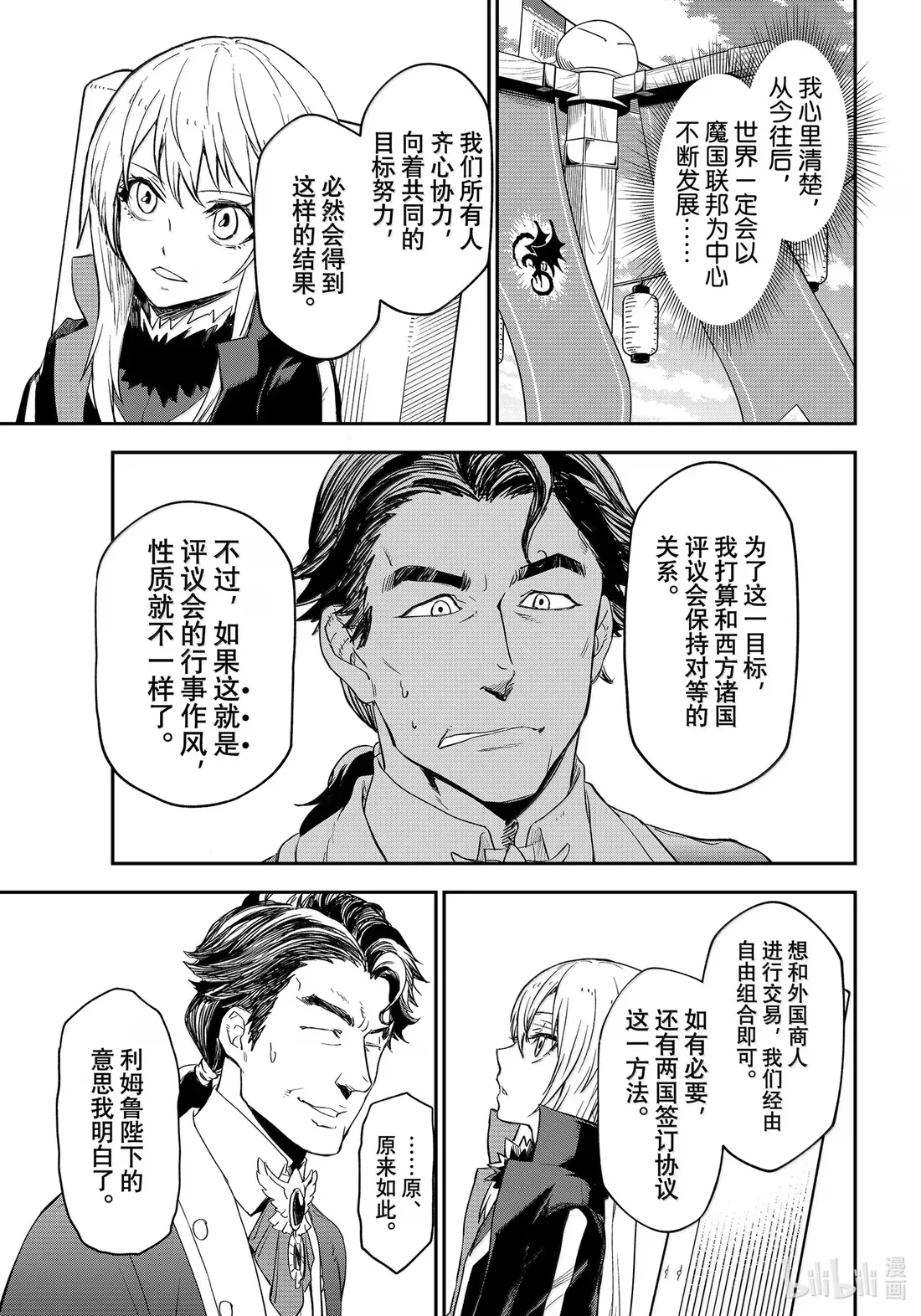 118 祭典之后 第29页