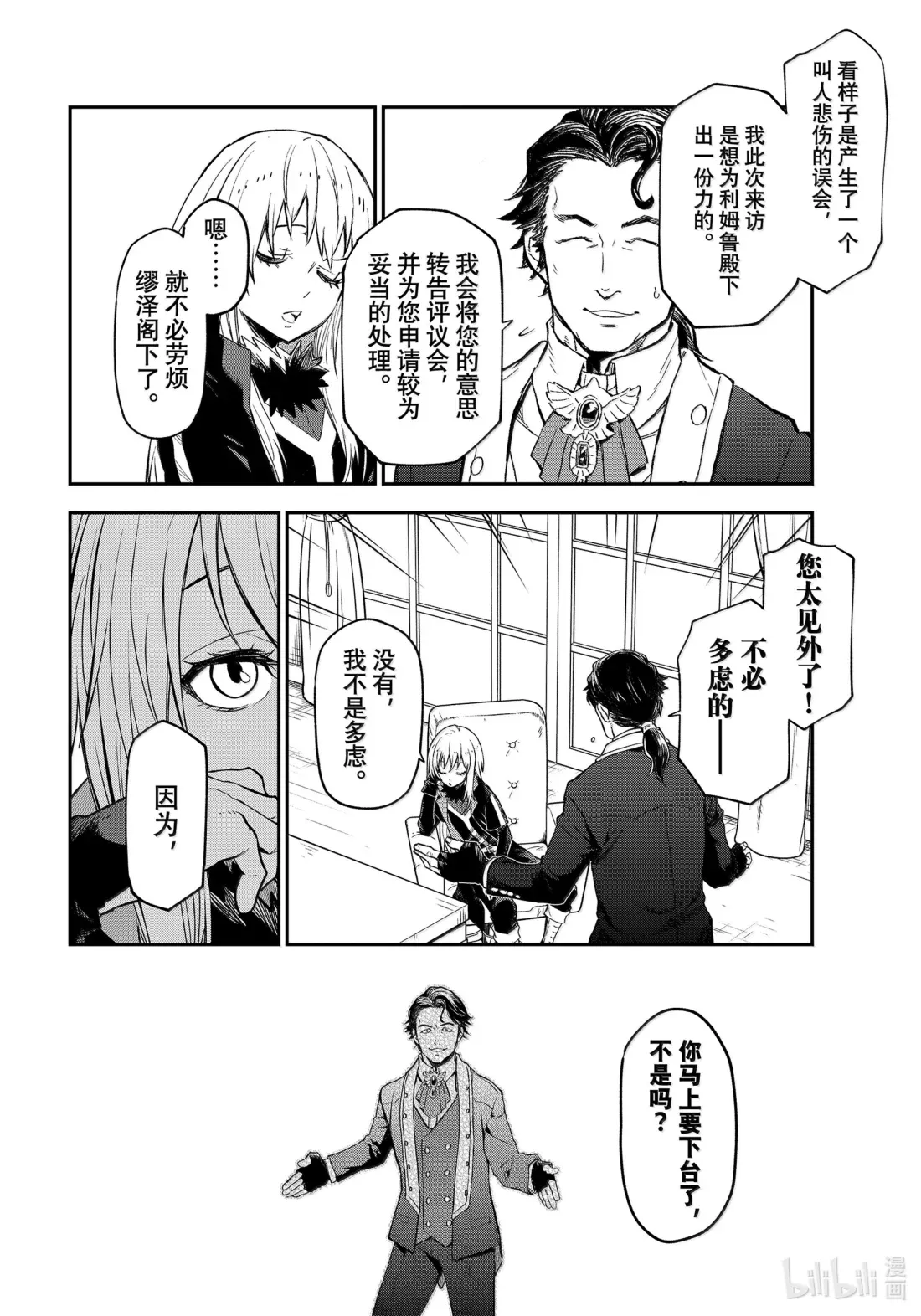 118 祭典之后 第30页