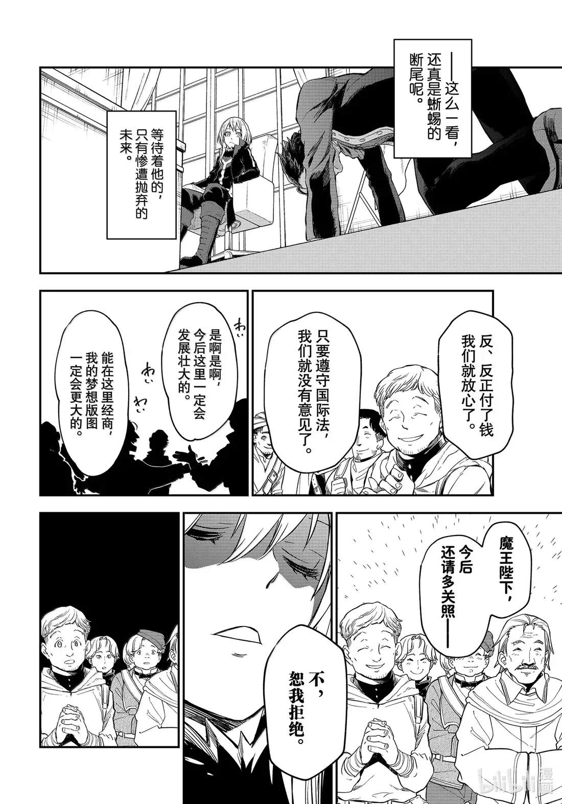 118 祭典之后 第32页