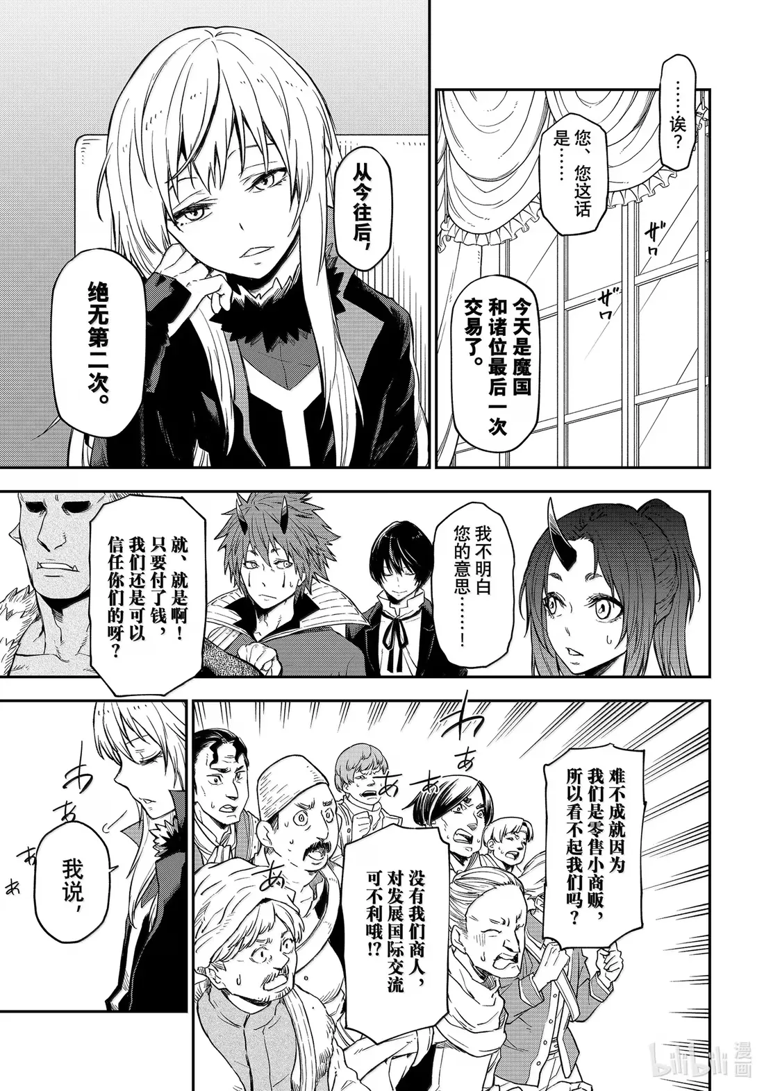 118 祭典之后 第33页