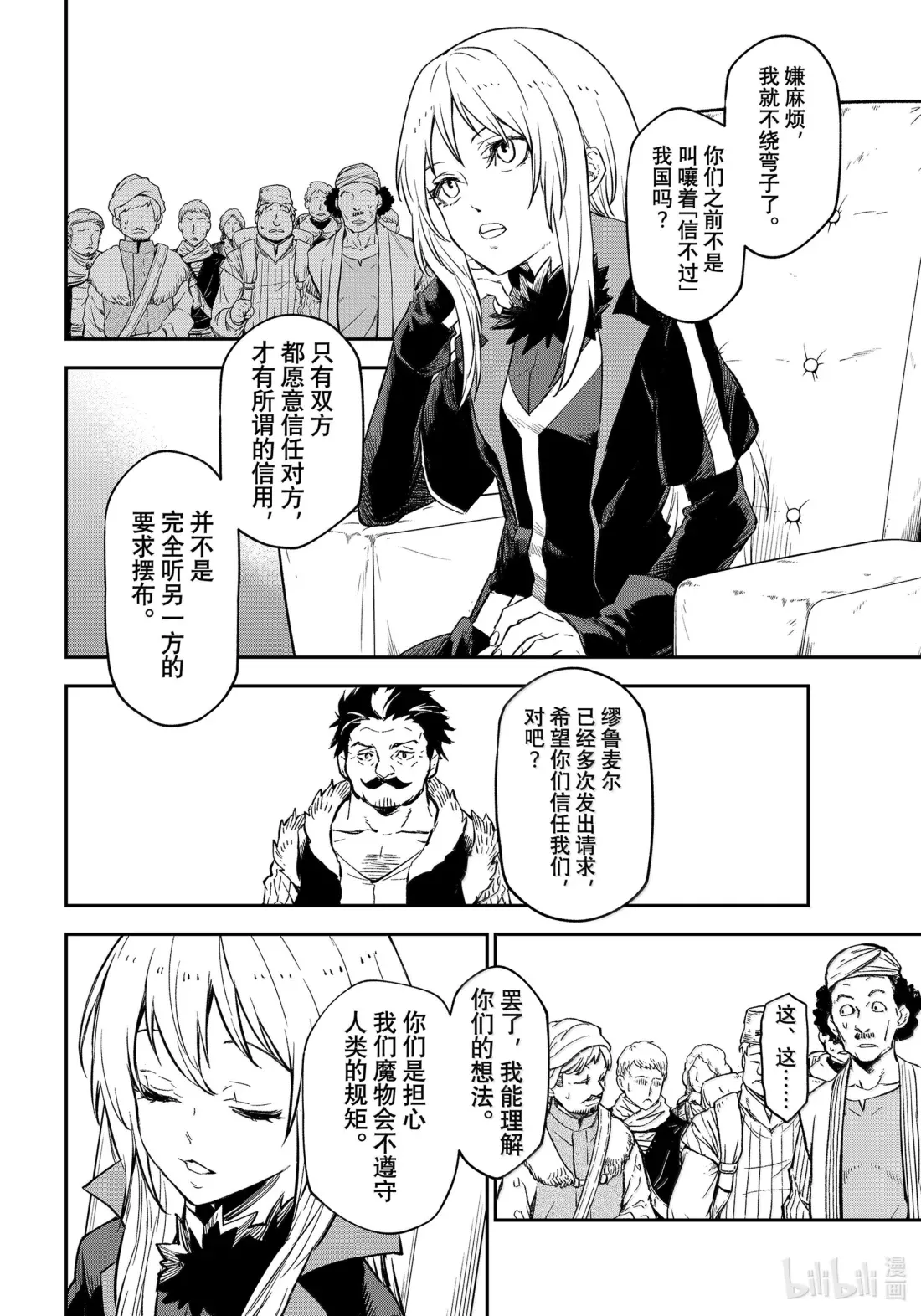 118 祭典之后 第34页