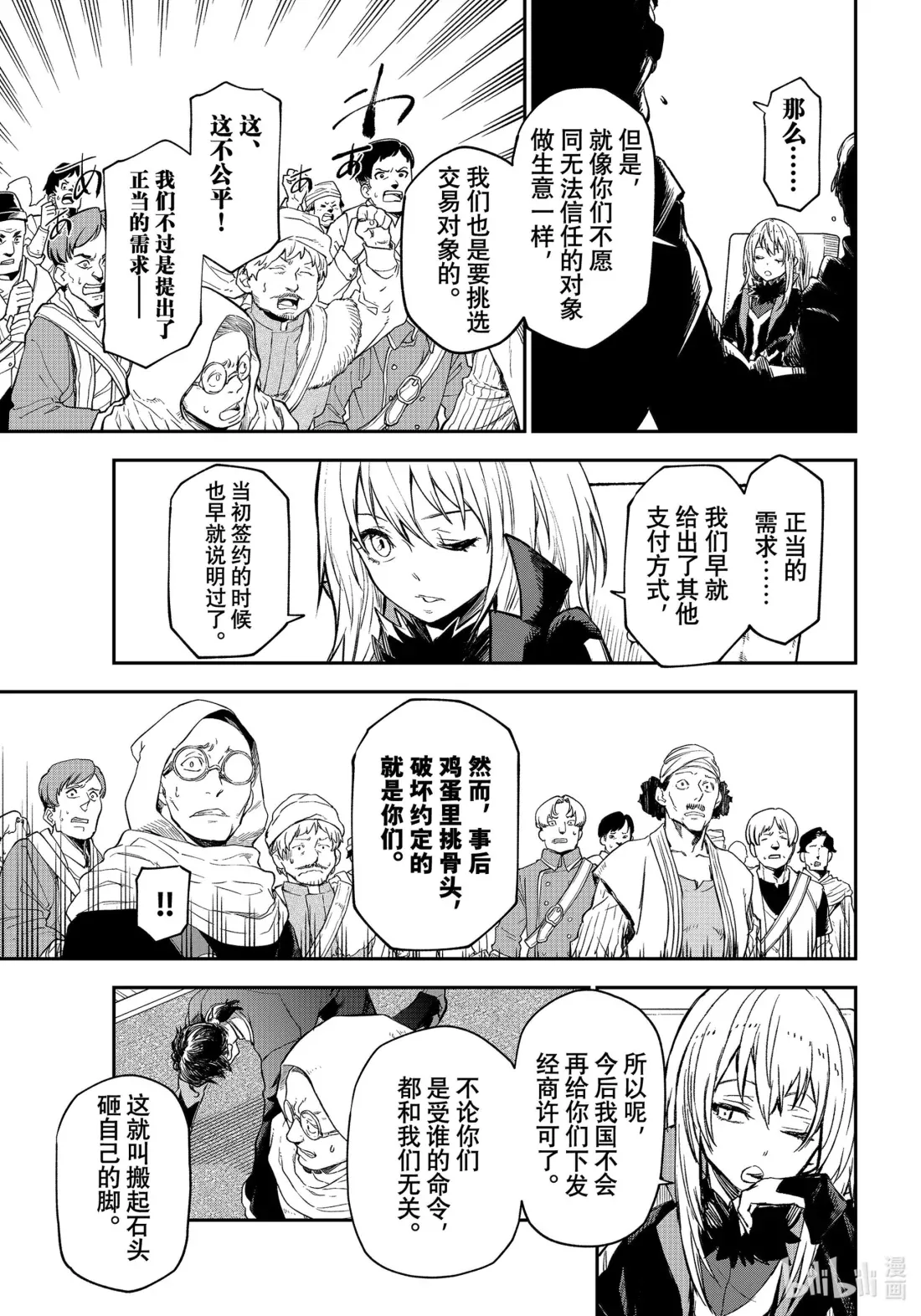 118 祭典之后 第35页