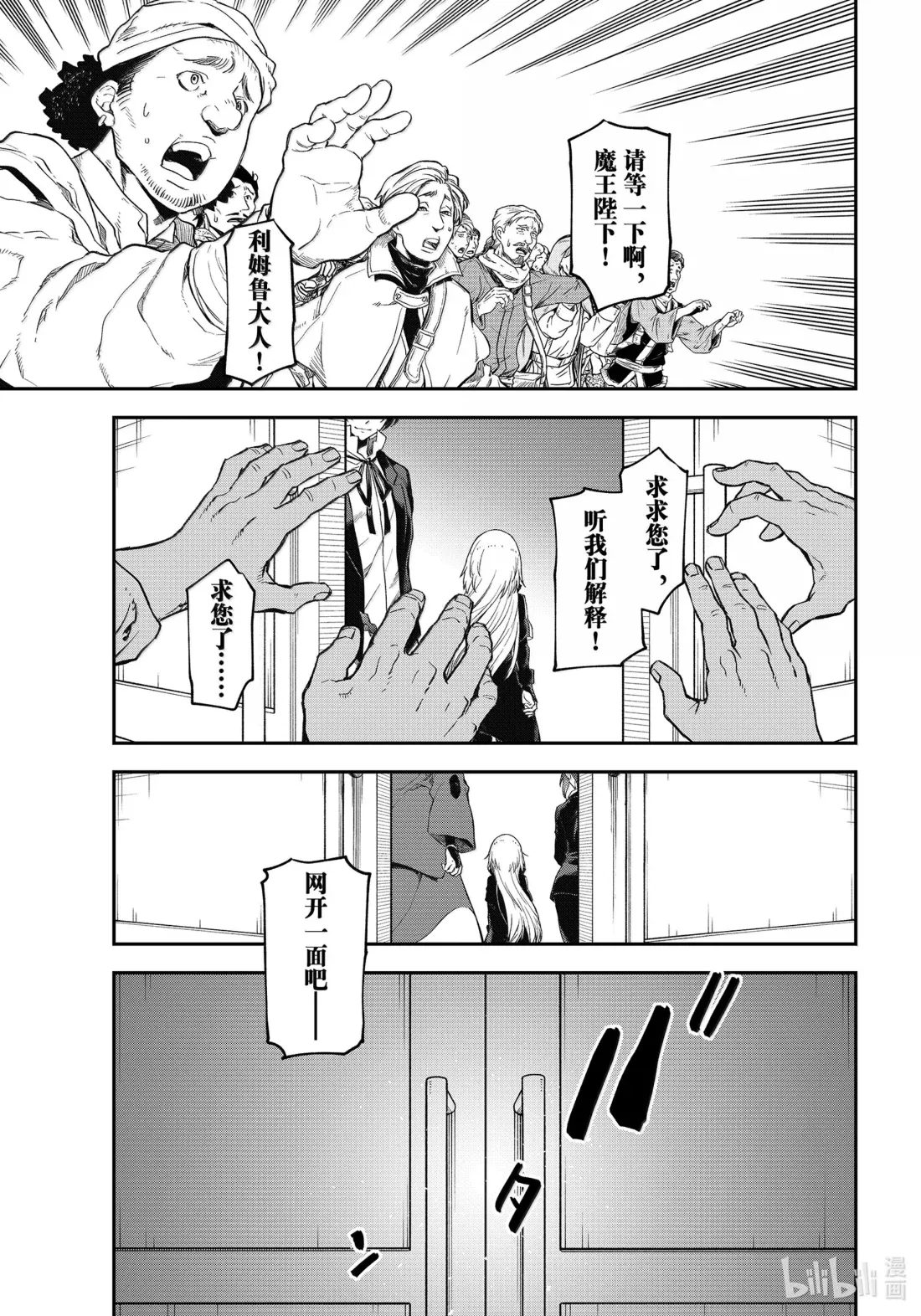 118 祭典之后 第37页