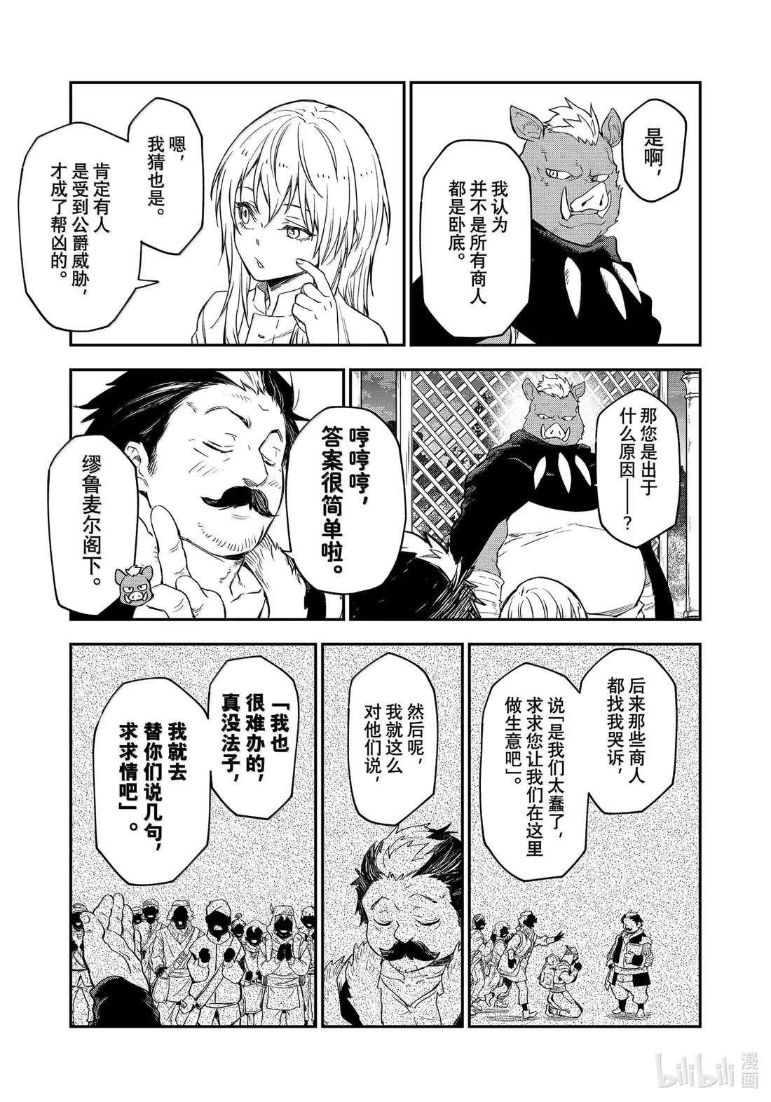 118 祭典之后 第39页