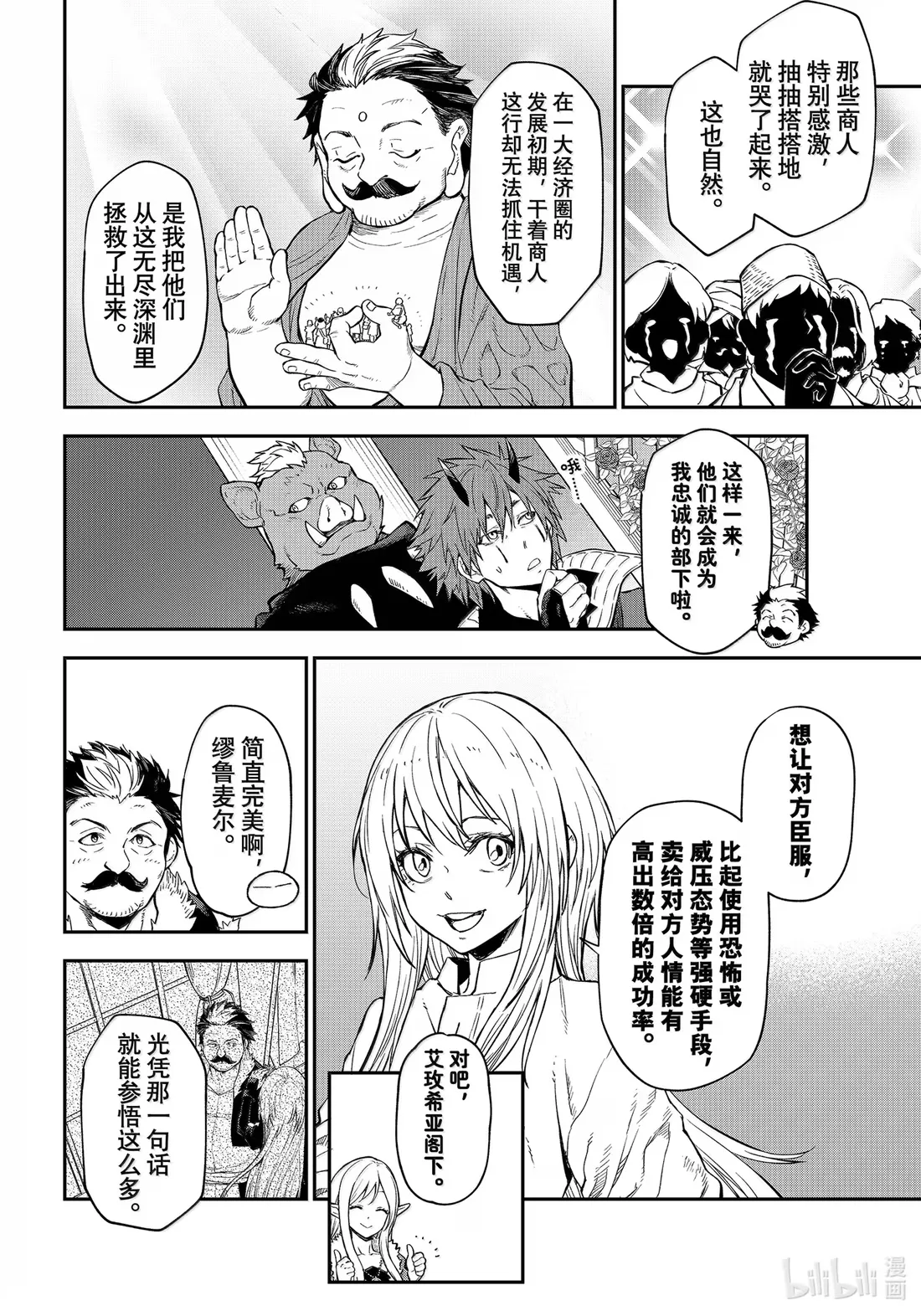 118 祭典之后 第40页