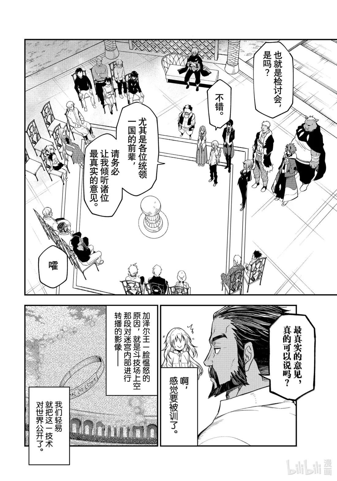 118 祭典之后 第42页