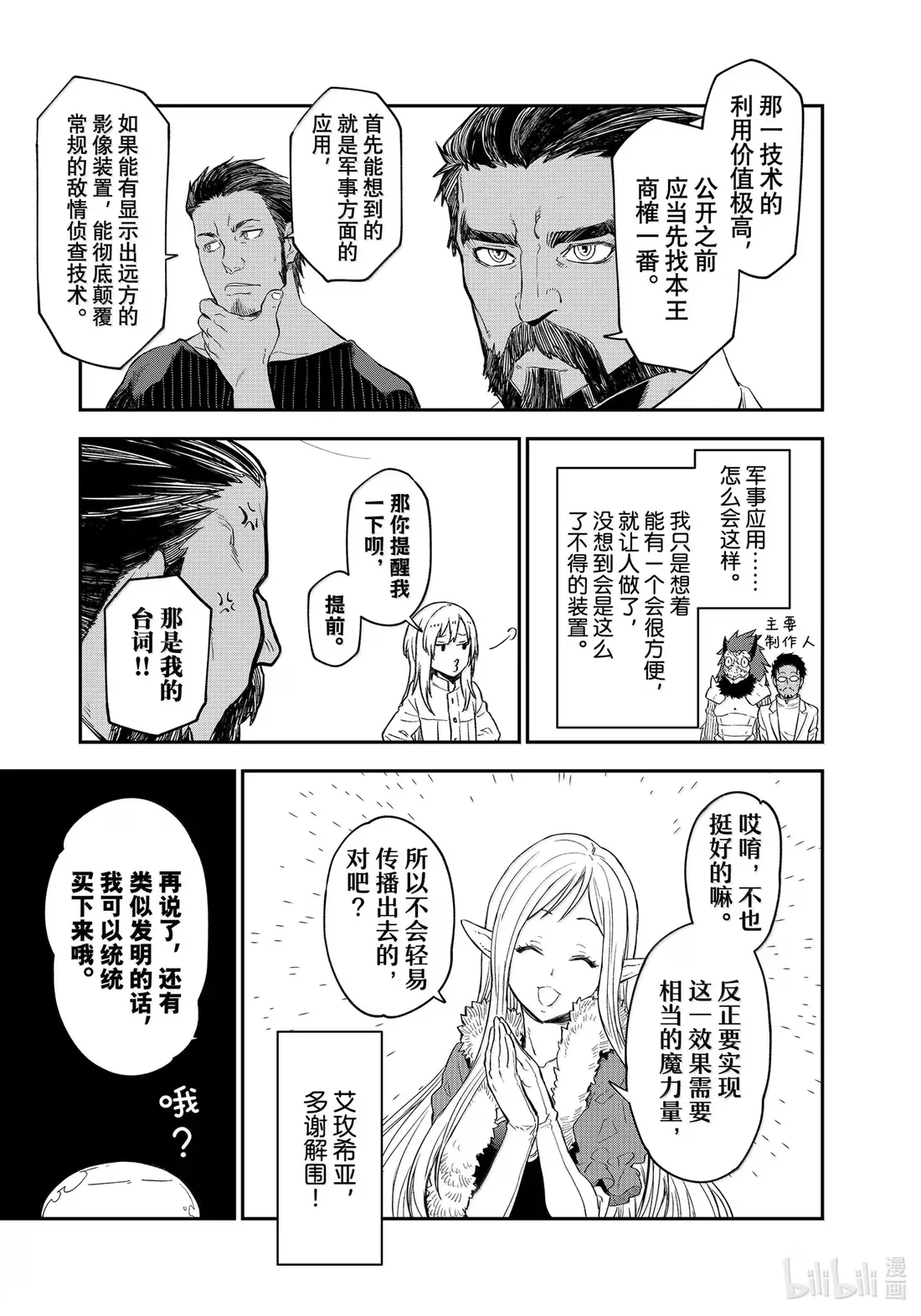 118 祭典之后 第43页
