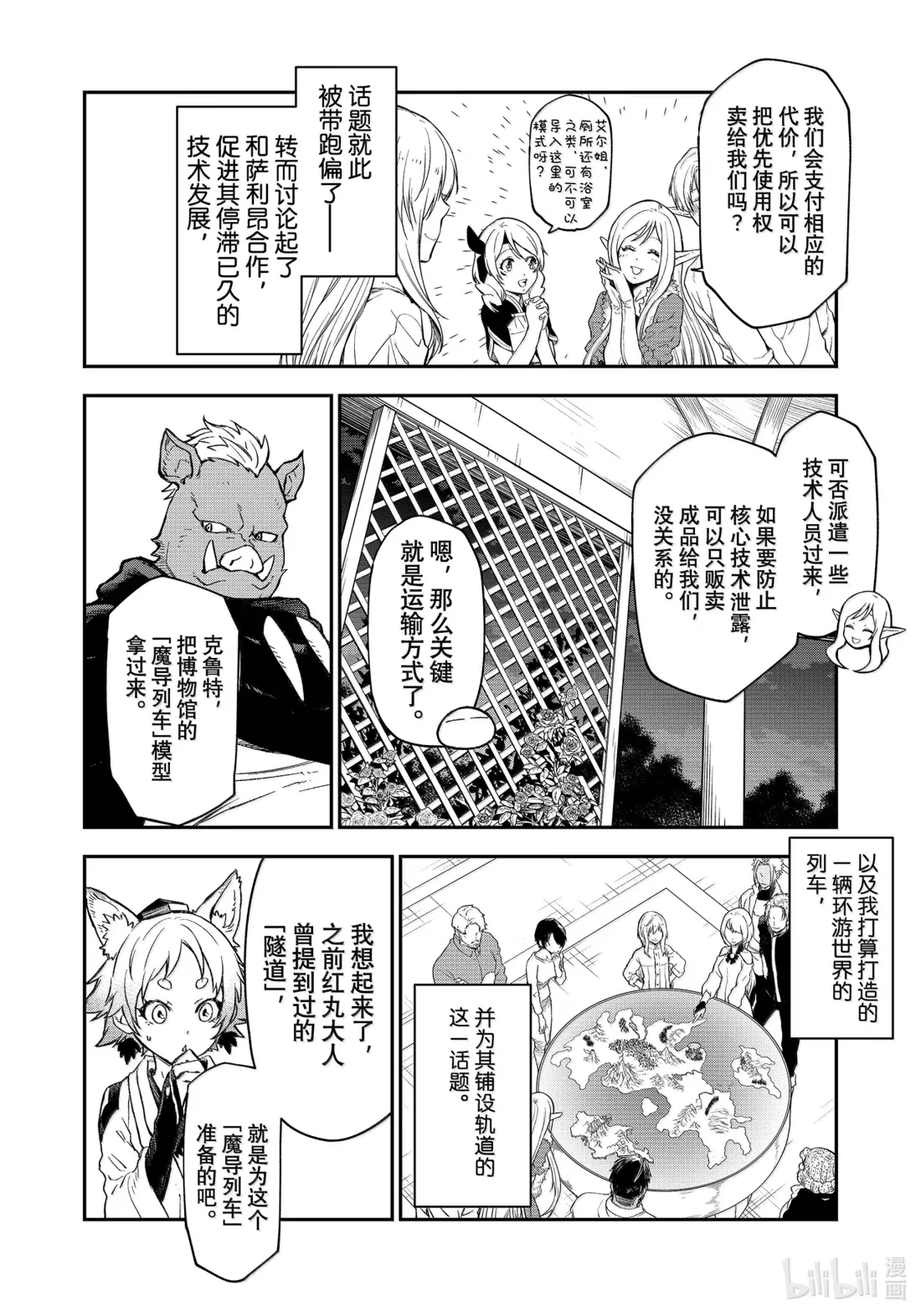 118 祭典之后 第44页