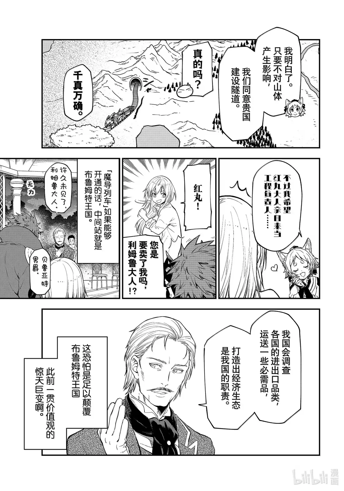 118 祭典之后 第45页