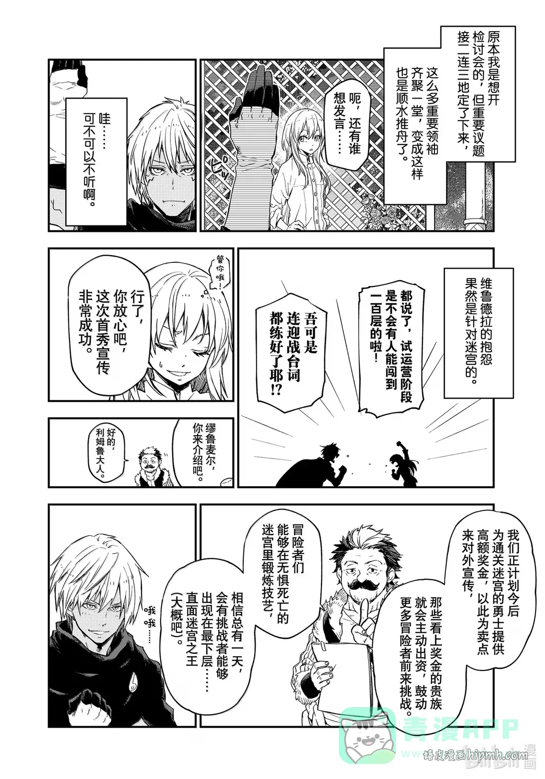 118 祭典之后 第46页