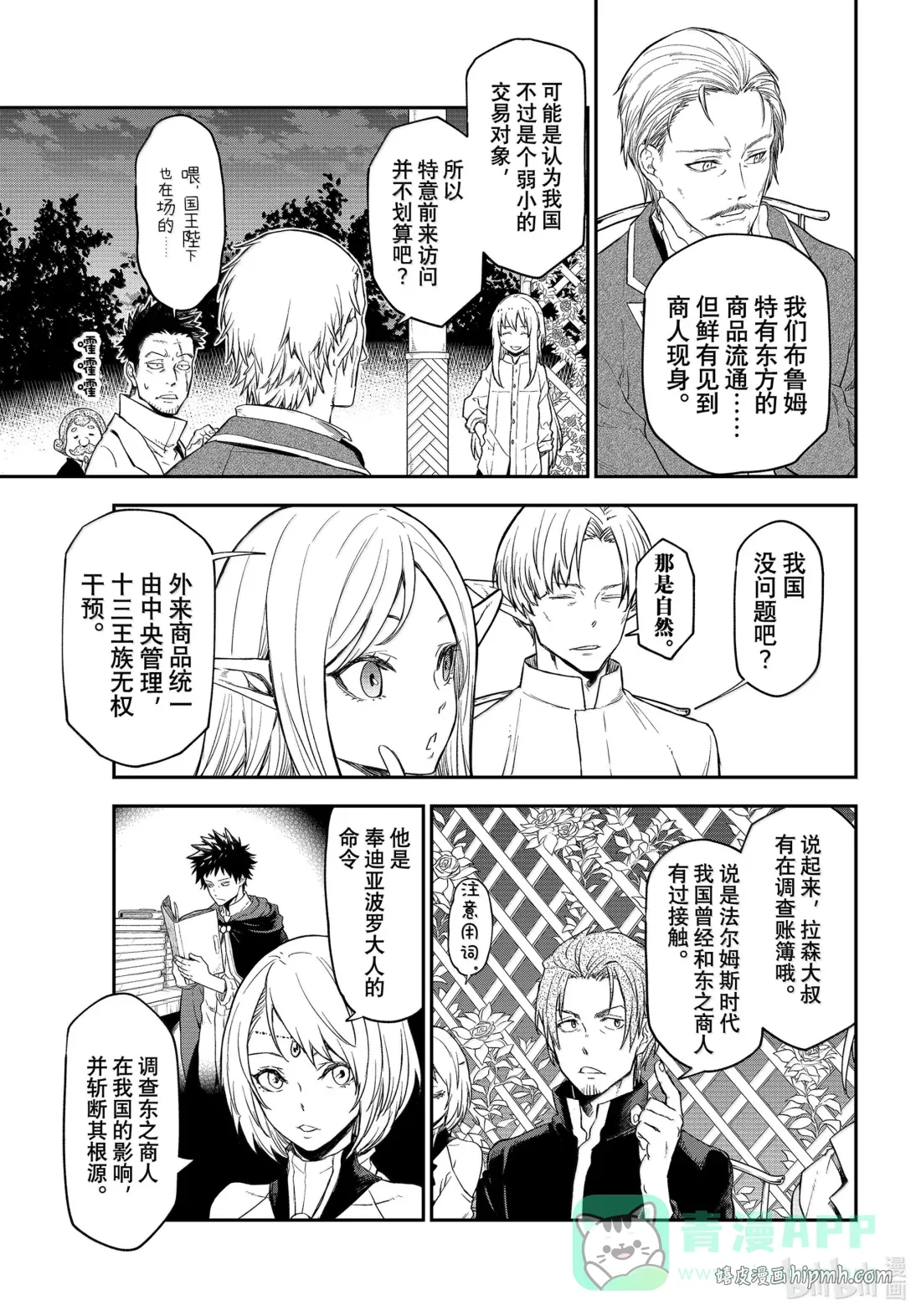 118 祭典之后 第51页