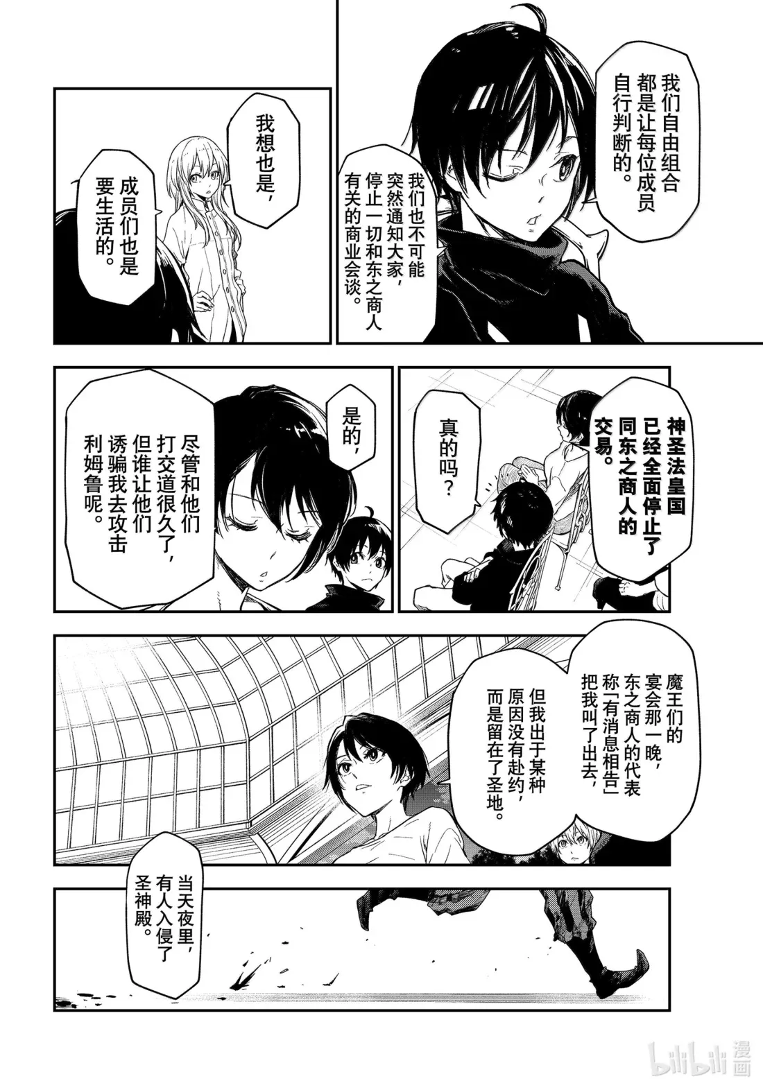 118 祭典之后 第52页
