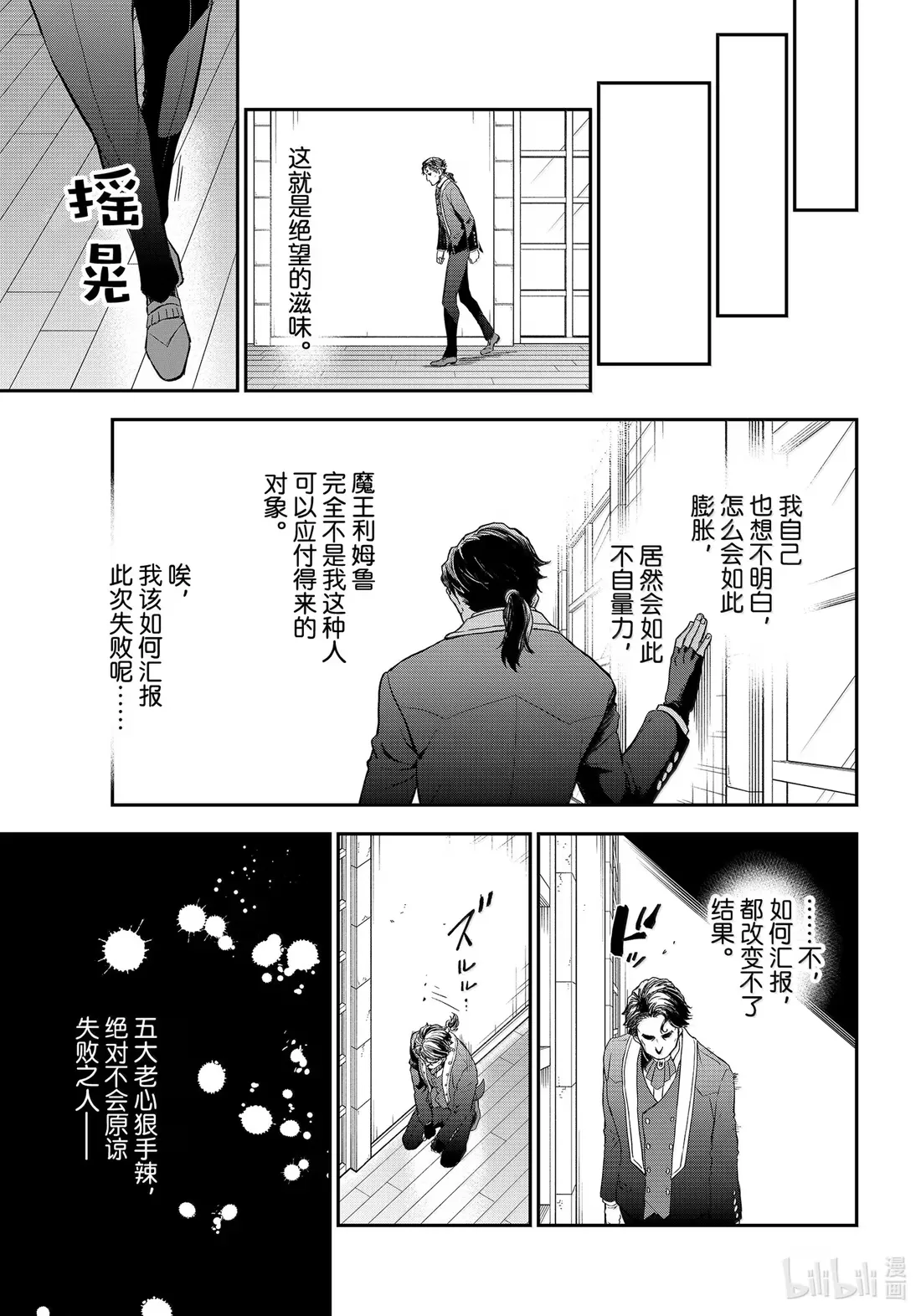 118 祭典之后 第55页