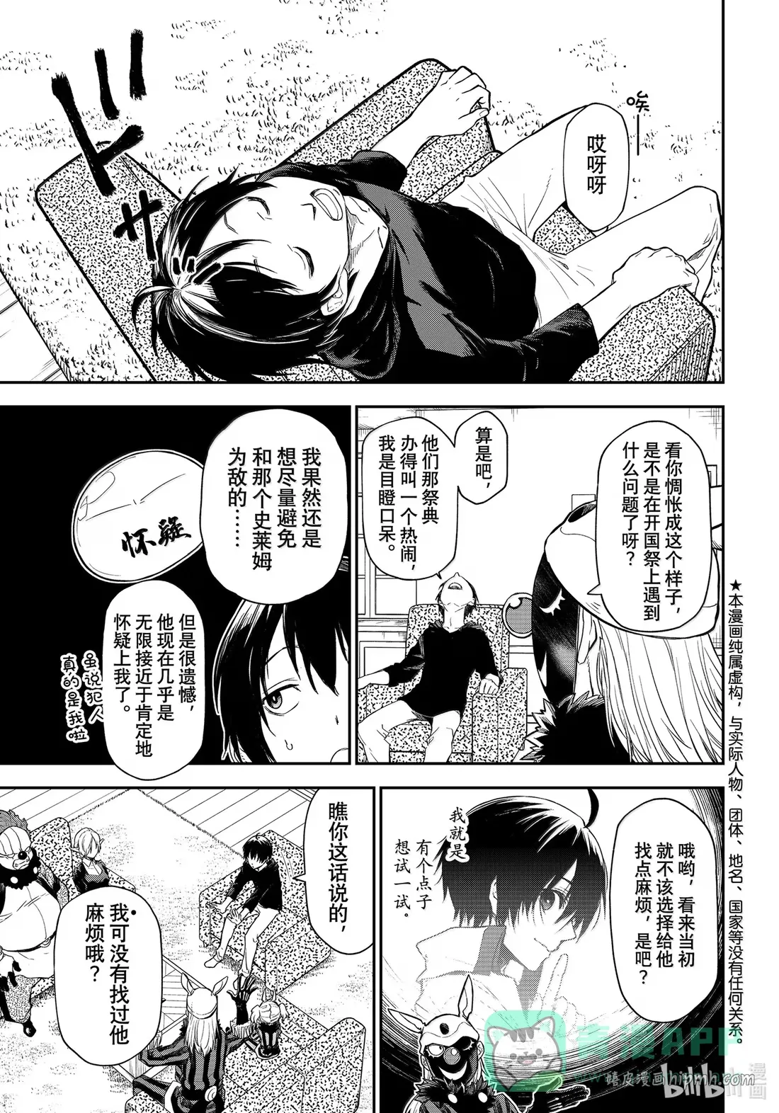 119 迷宫运营步入正轨 第1页