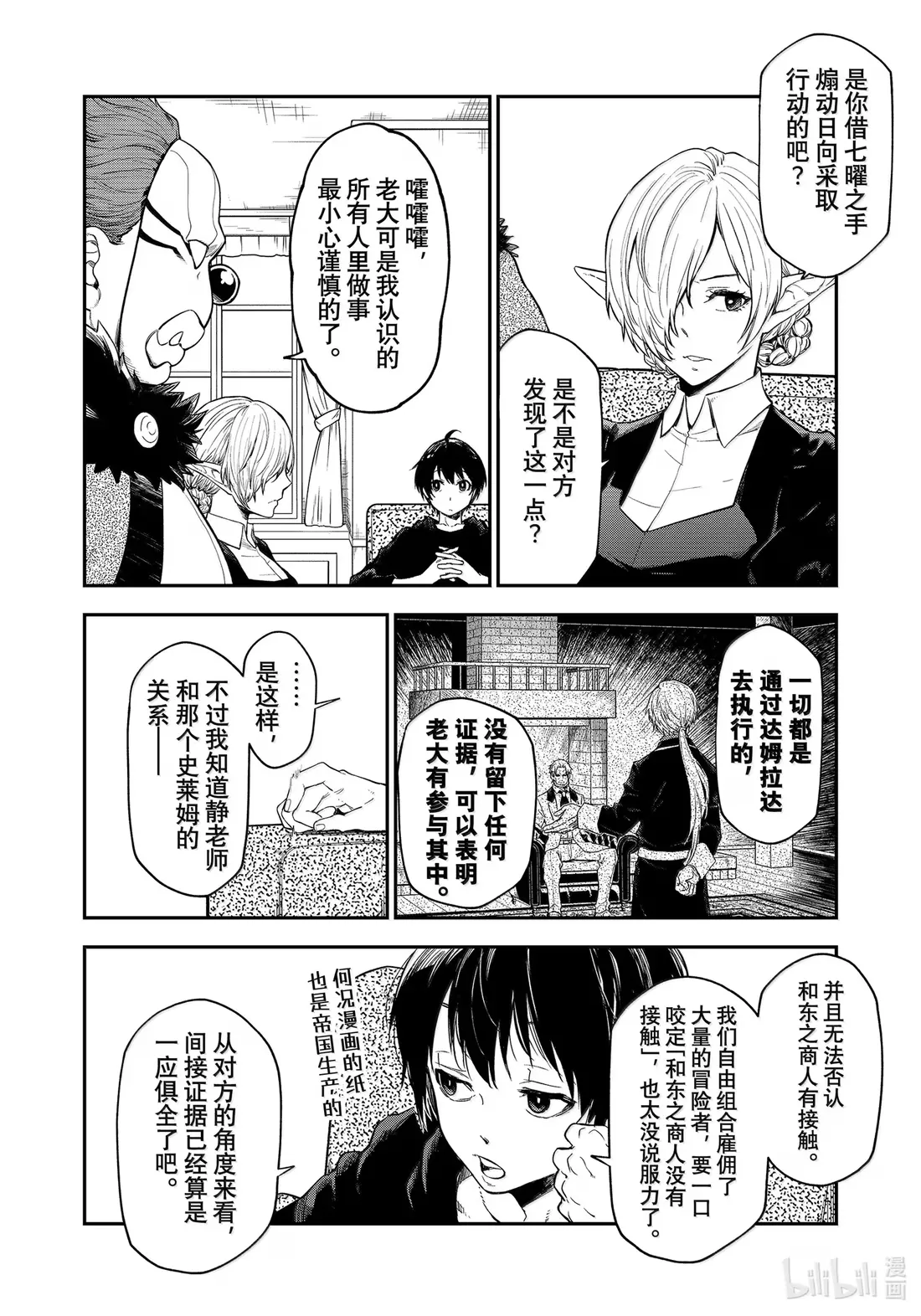 119 迷宫运营步入正轨 第2页