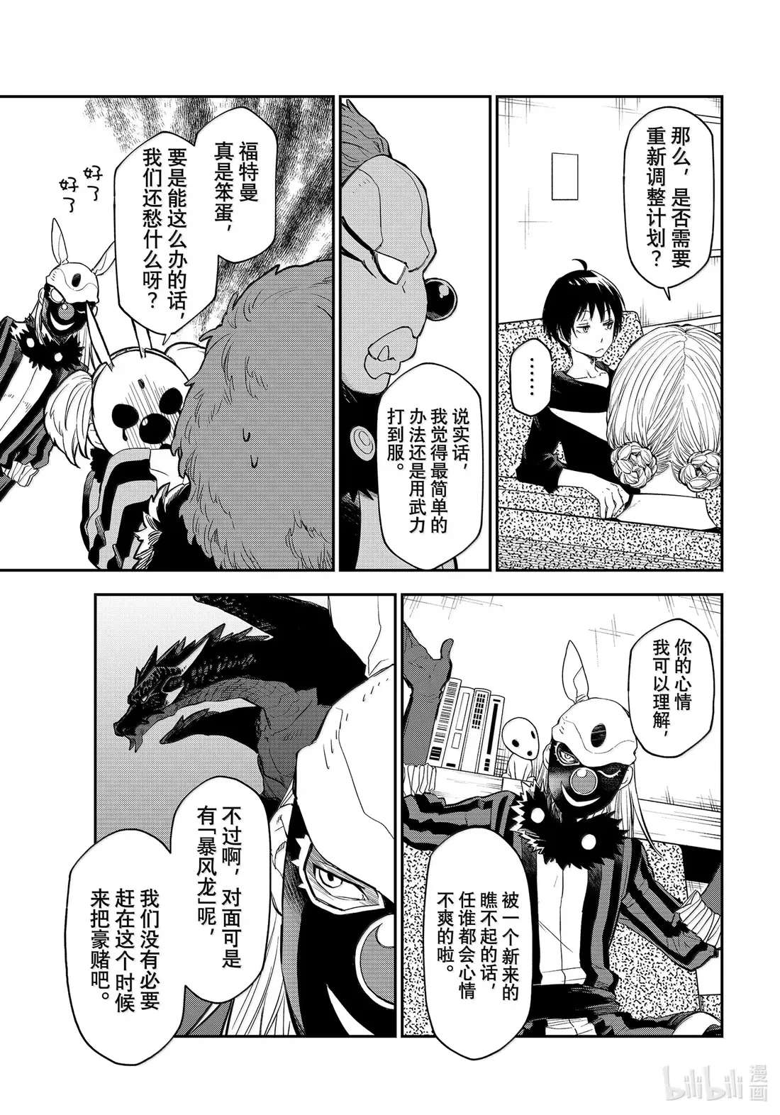 119 迷宫运营步入正轨 第3页