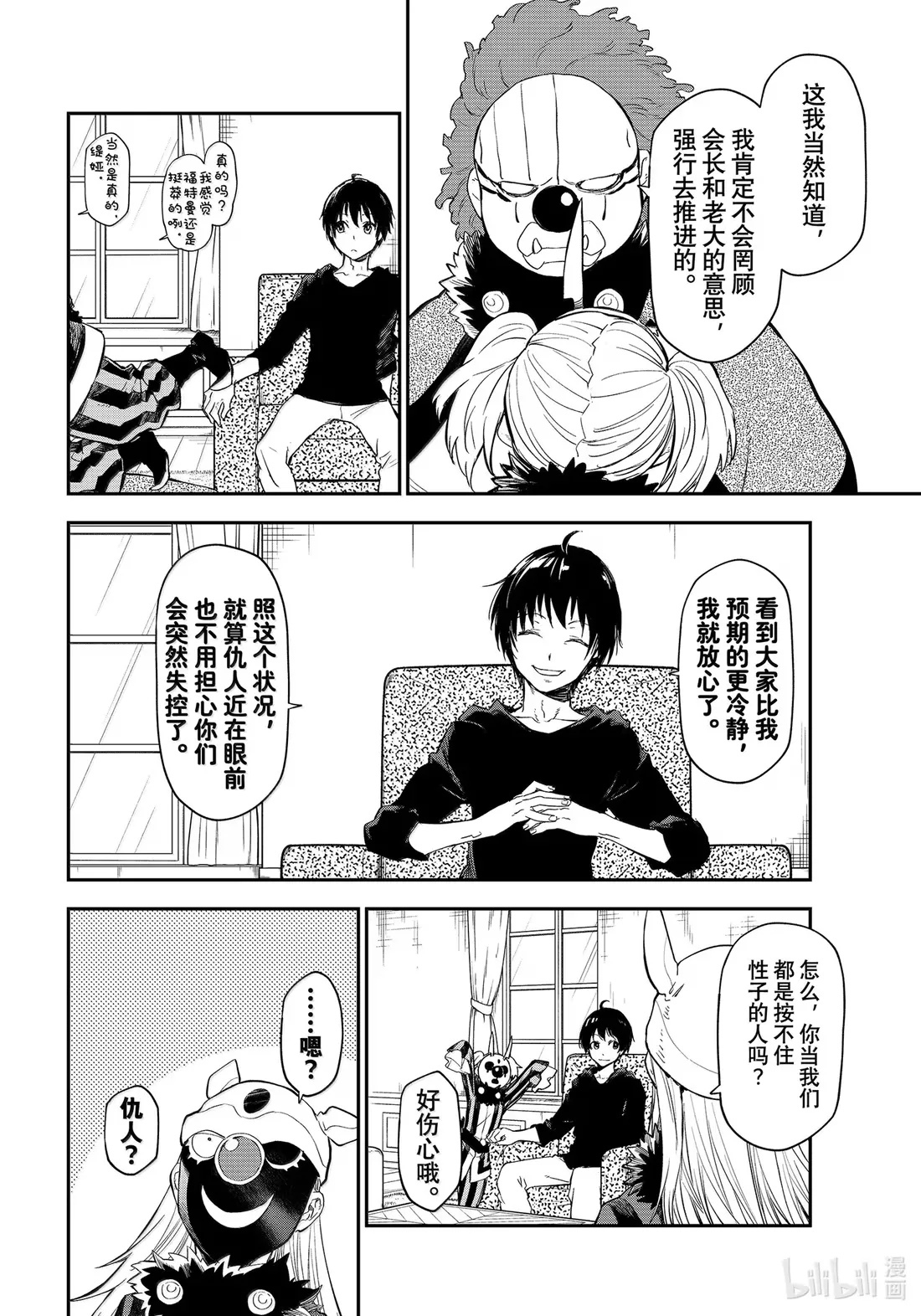 119 迷宫运营步入正轨 第4页