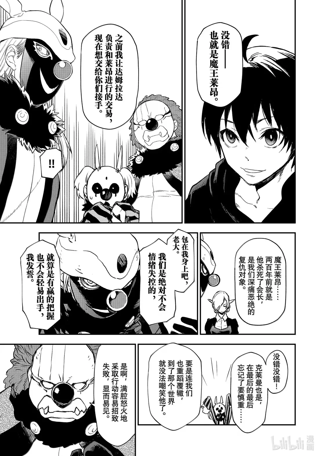 119 迷宫运营步入正轨 第5页