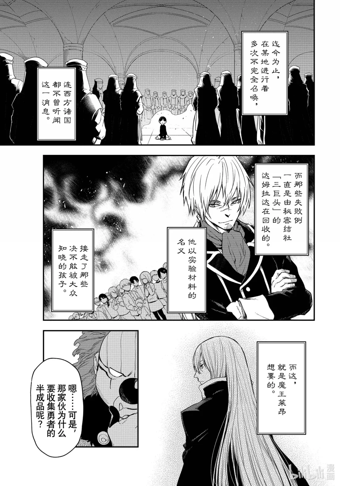 119 迷宫运营步入正轨 第7页