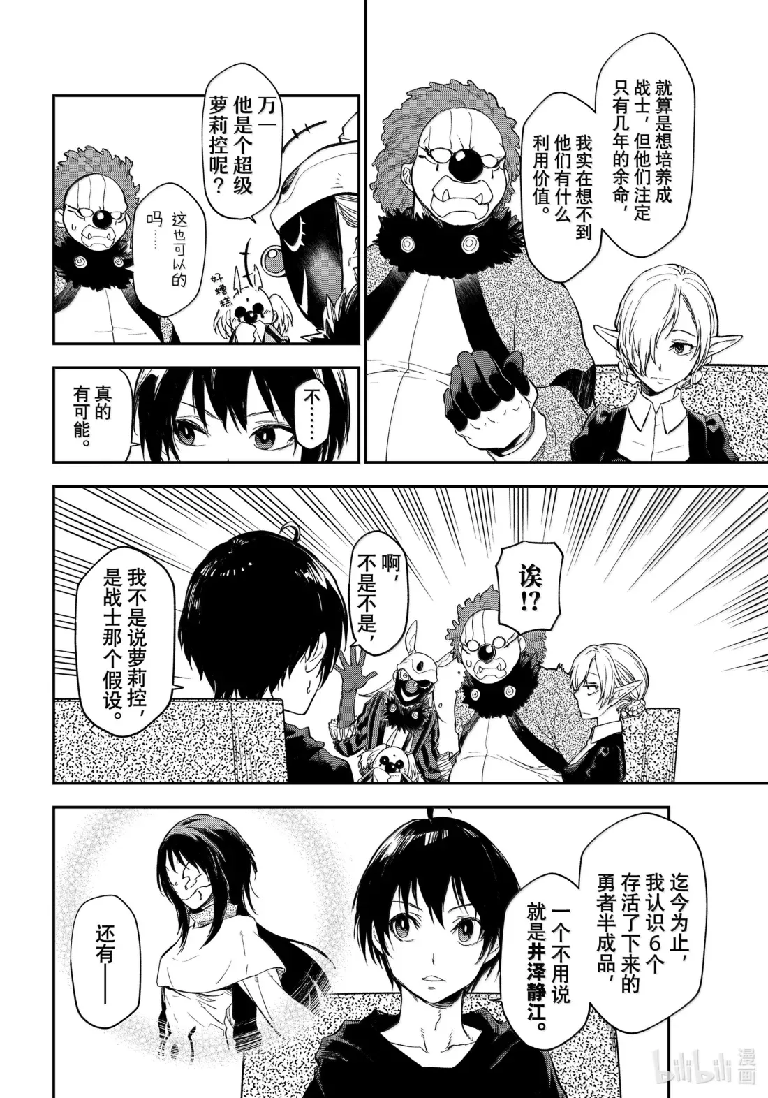 119 迷宫运营步入正轨 第8页