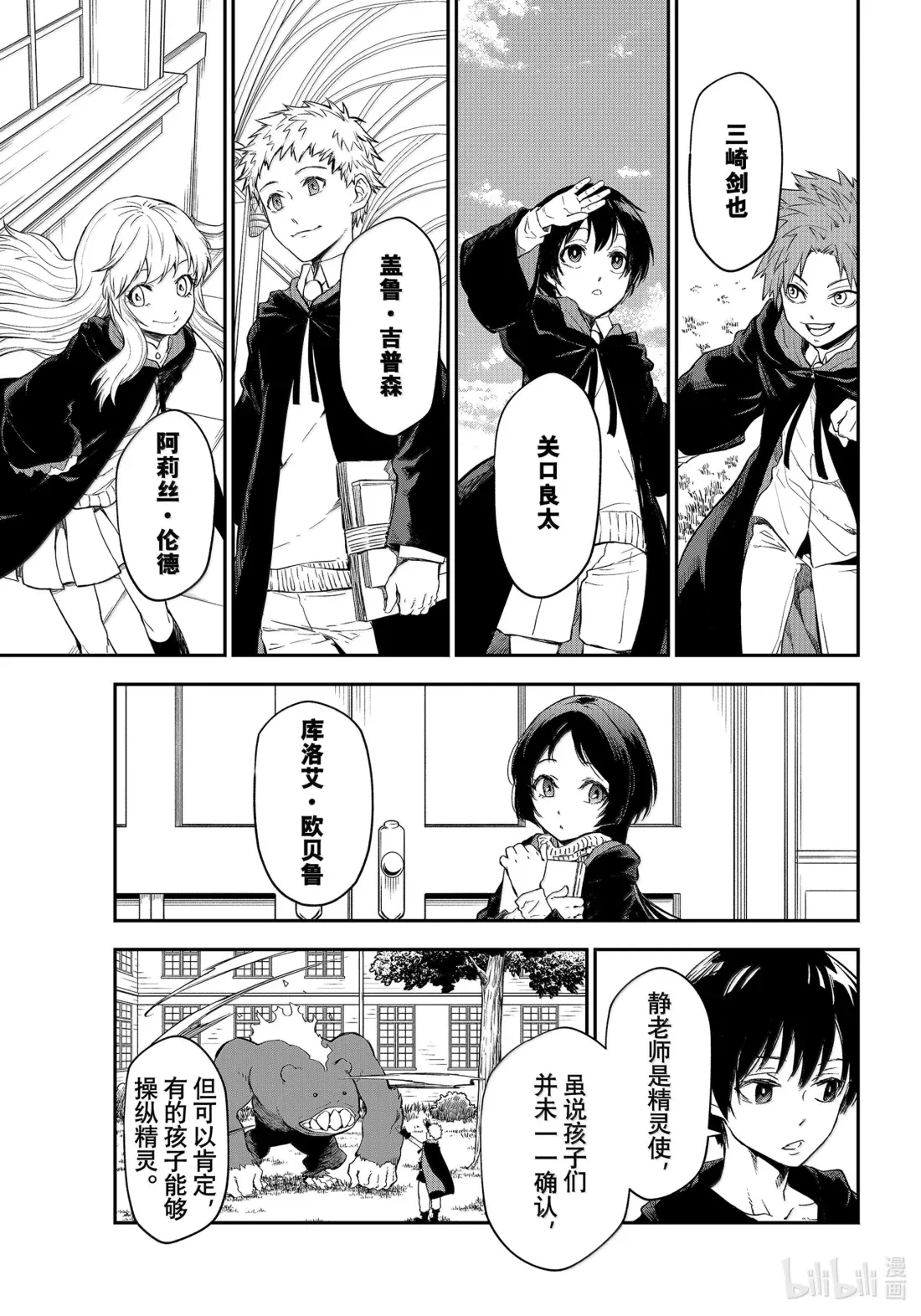 119 迷宫运营步入正轨 第9页