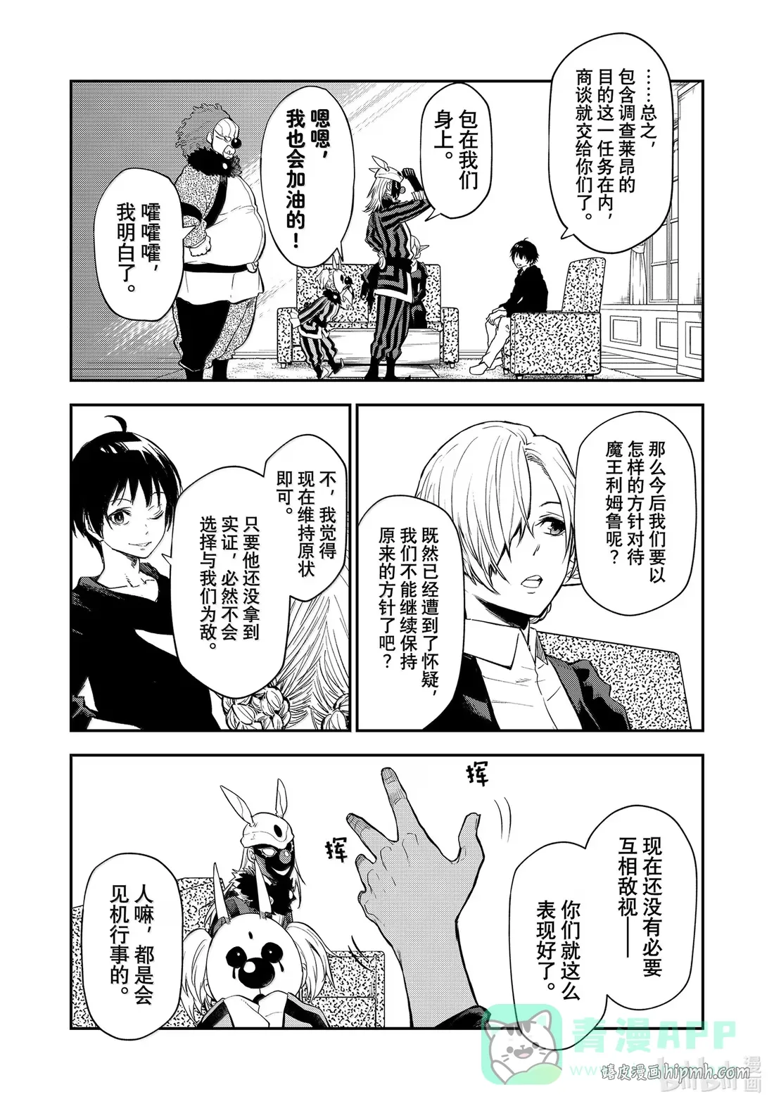 119 迷宫运营步入正轨 第11页