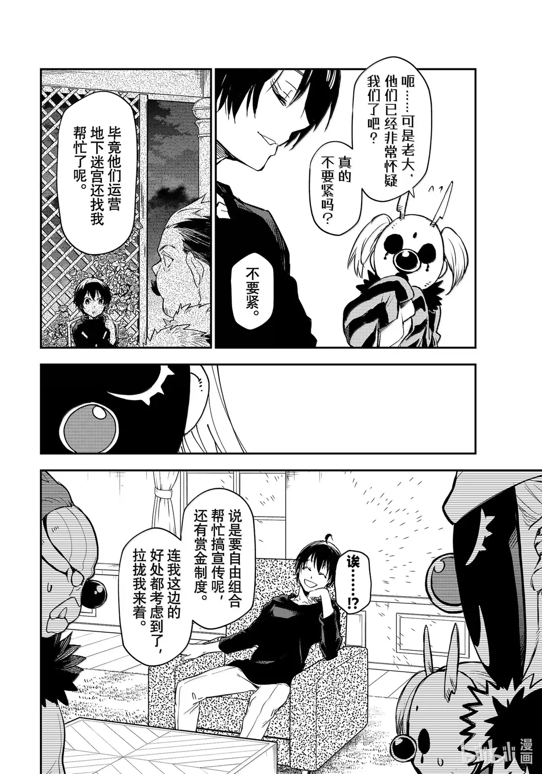 119 迷宫运营步入正轨 第12页