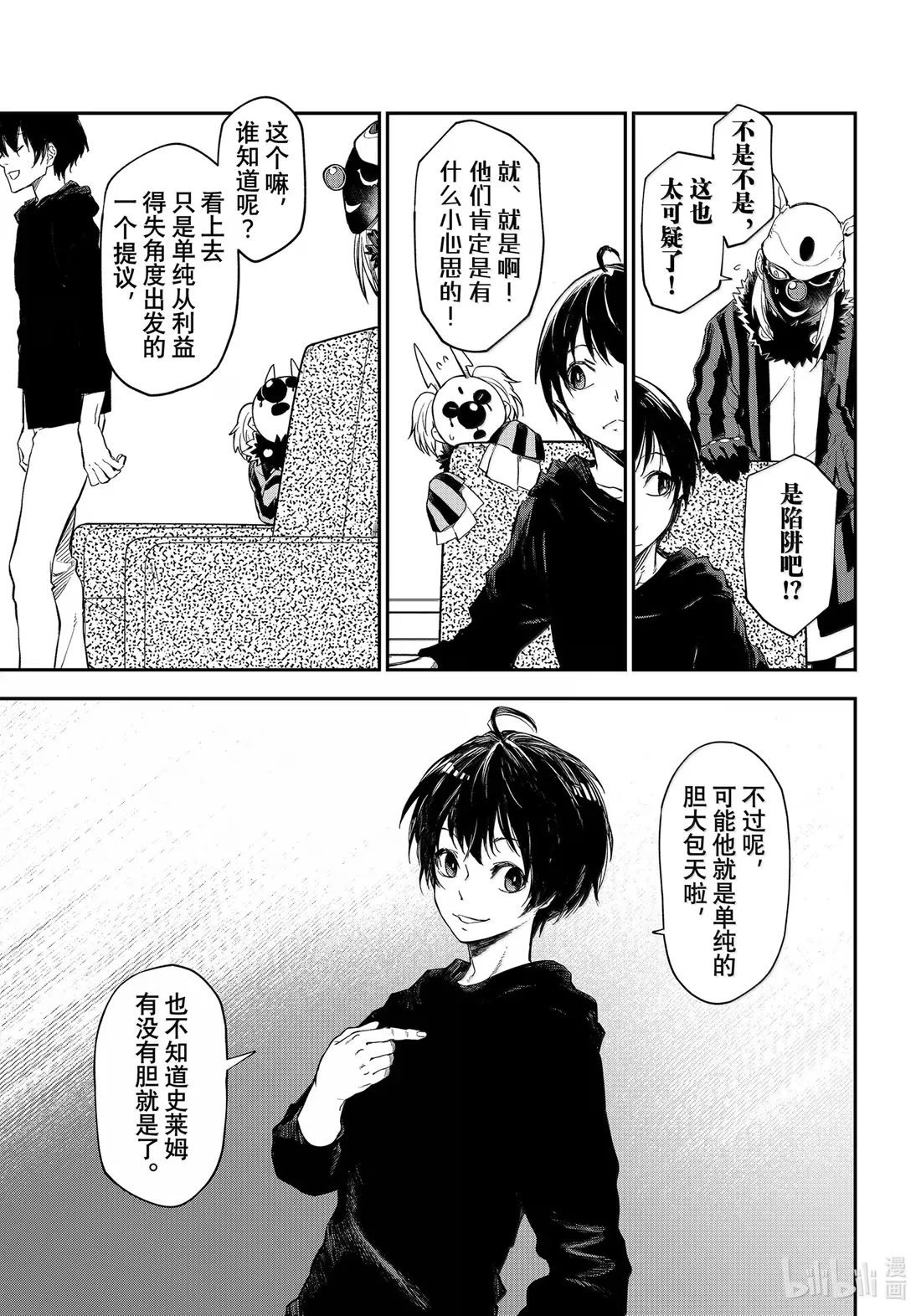 119 迷宫运营步入正轨 第13页