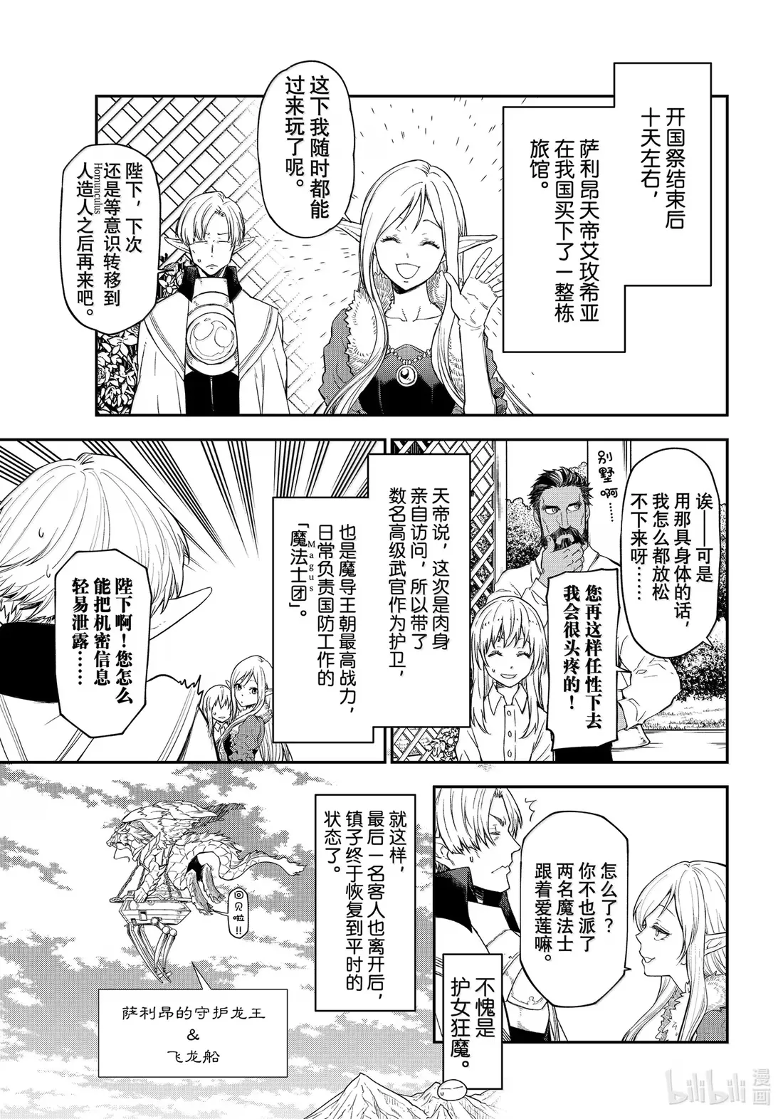 119 迷宫运营步入正轨 第15页