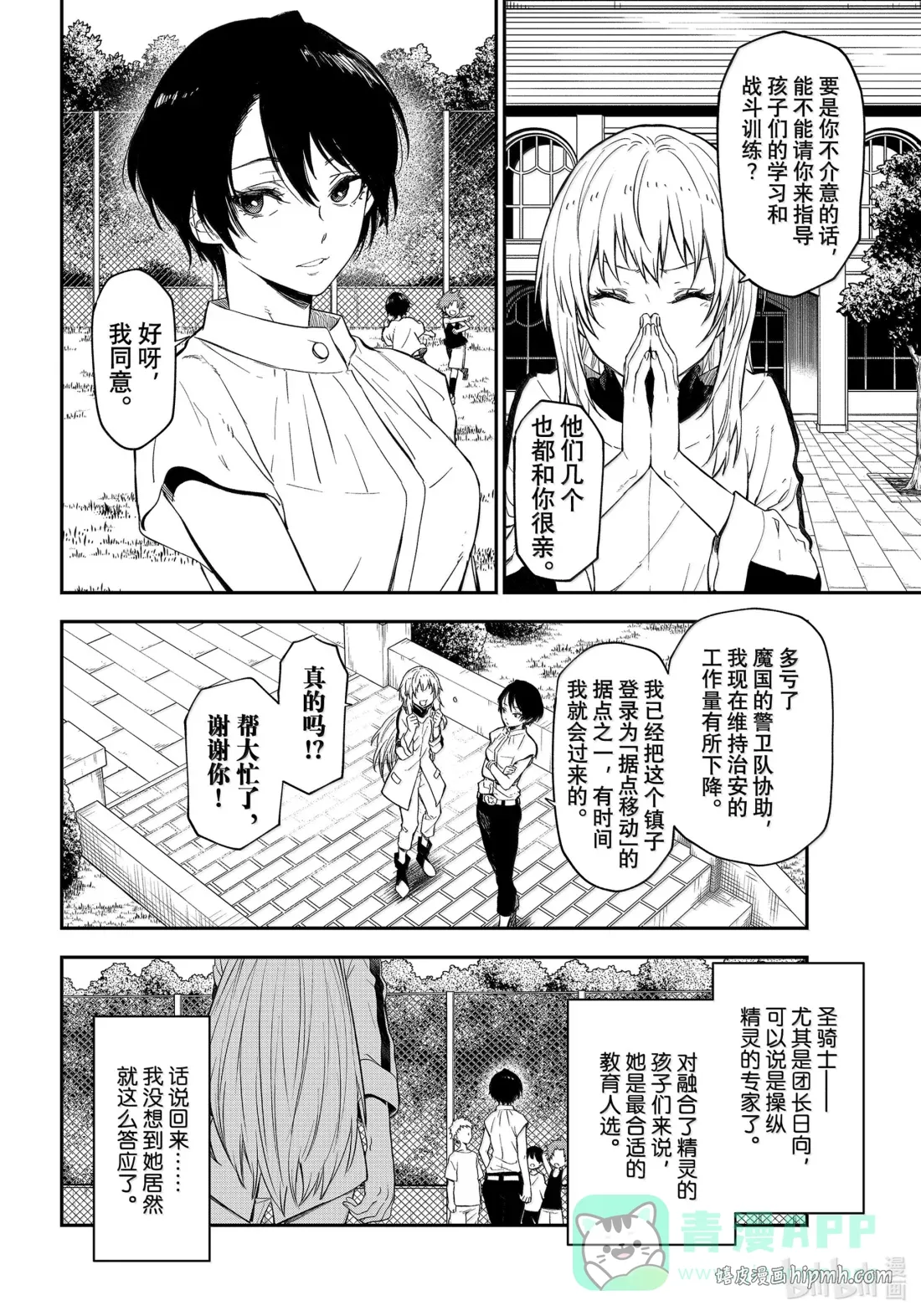 119 迷宫运营步入正轨 第16页