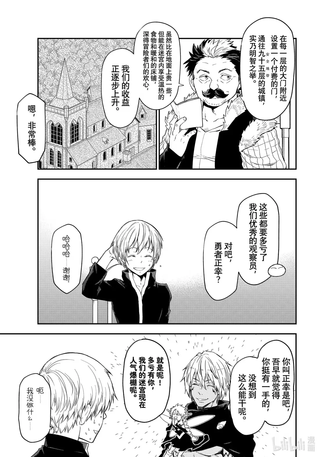 119 迷宫运营步入正轨 第19页