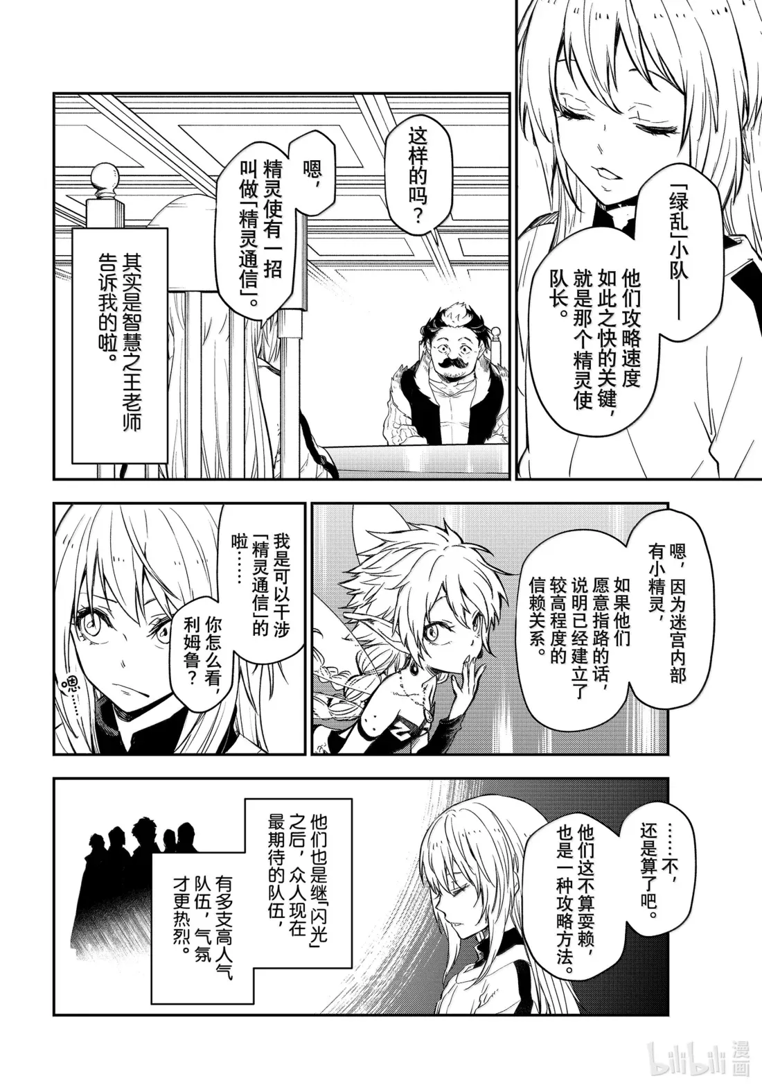 119 迷宫运营步入正轨 第22页