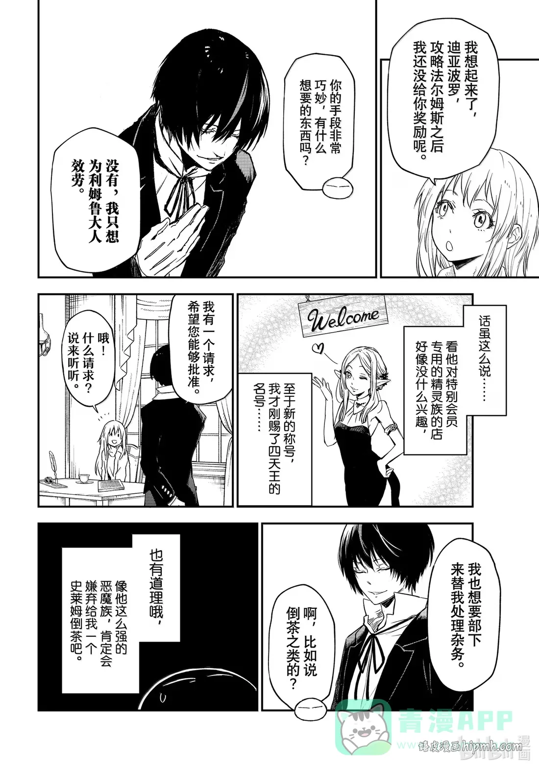 119 迷宫运营步入正轨 第26页