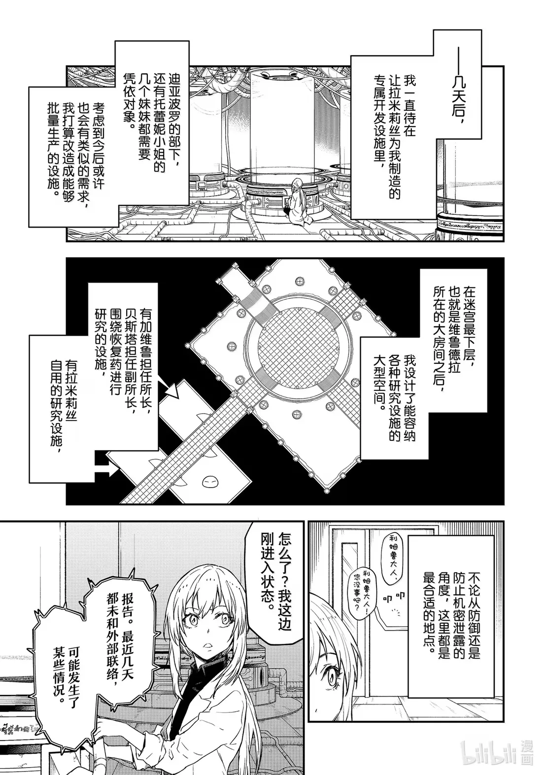 119 迷宫运营步入正轨 第29页