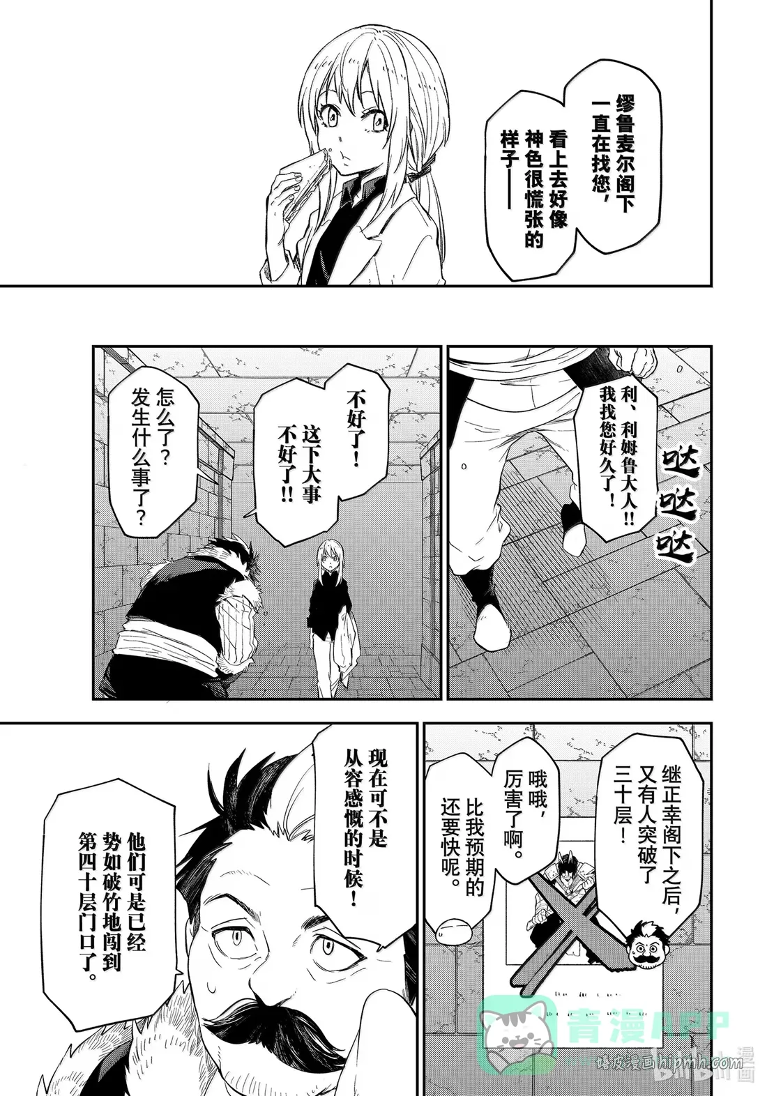 119 迷宫运营步入正轨 第31页