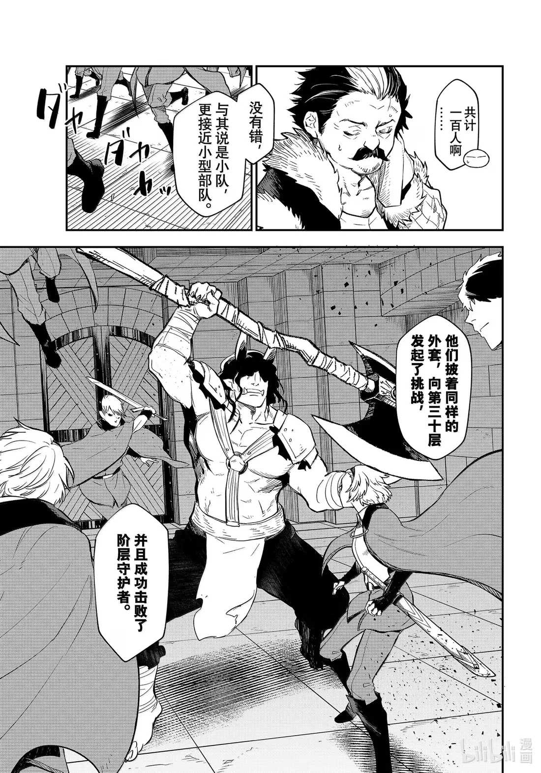 119 迷宫运营步入正轨 第33页