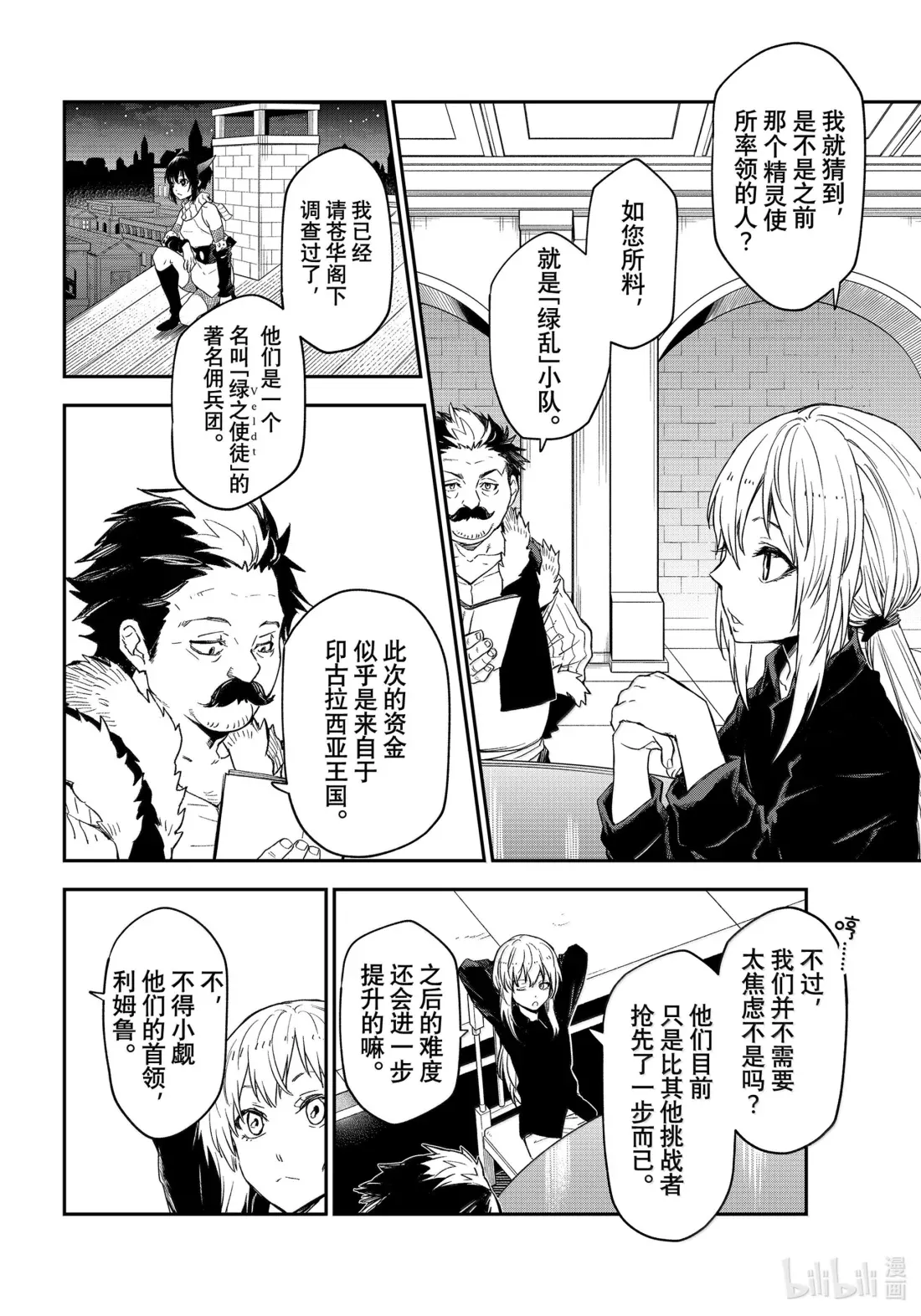 119 迷宫运营步入正轨 第34页